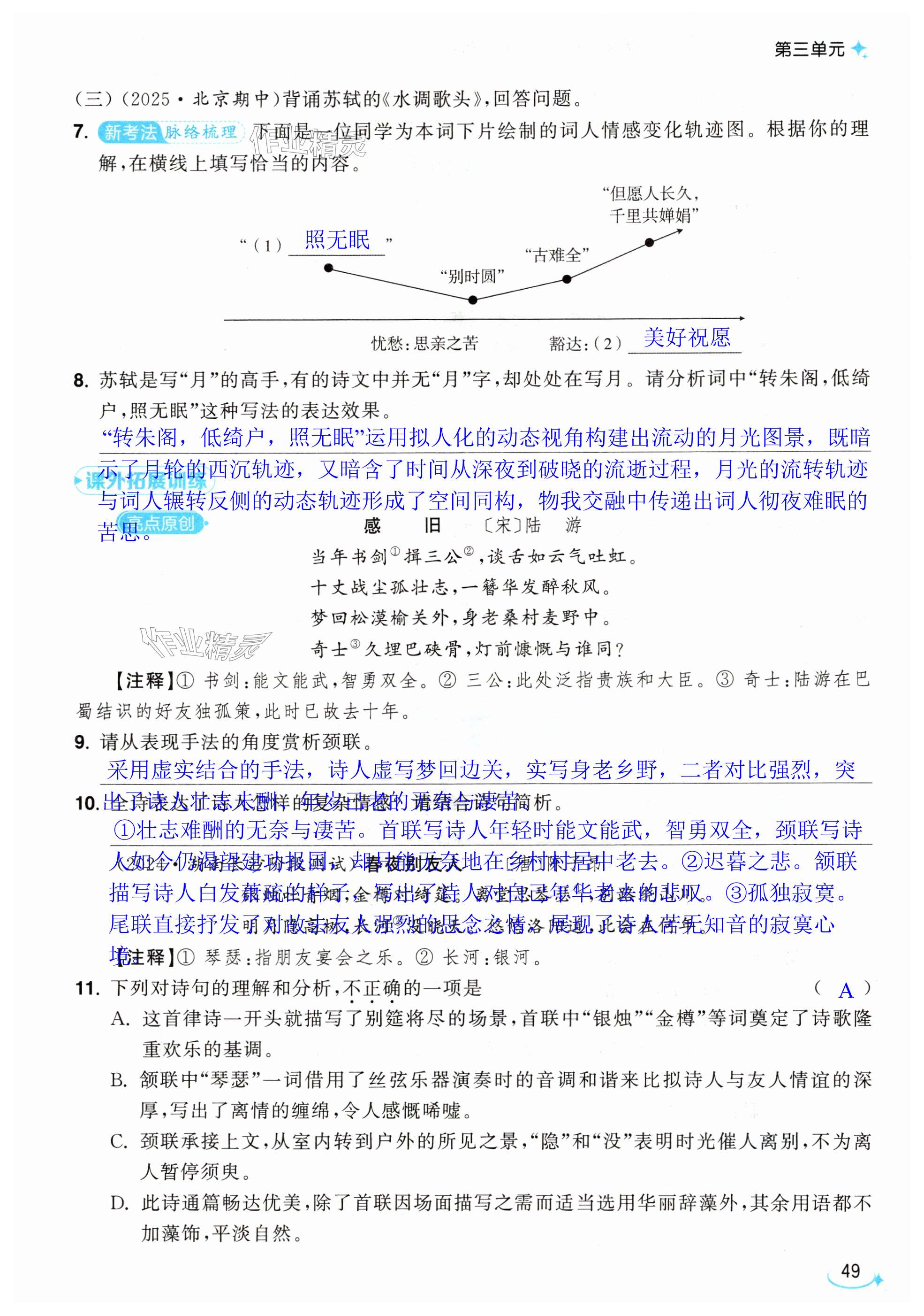 第49页
