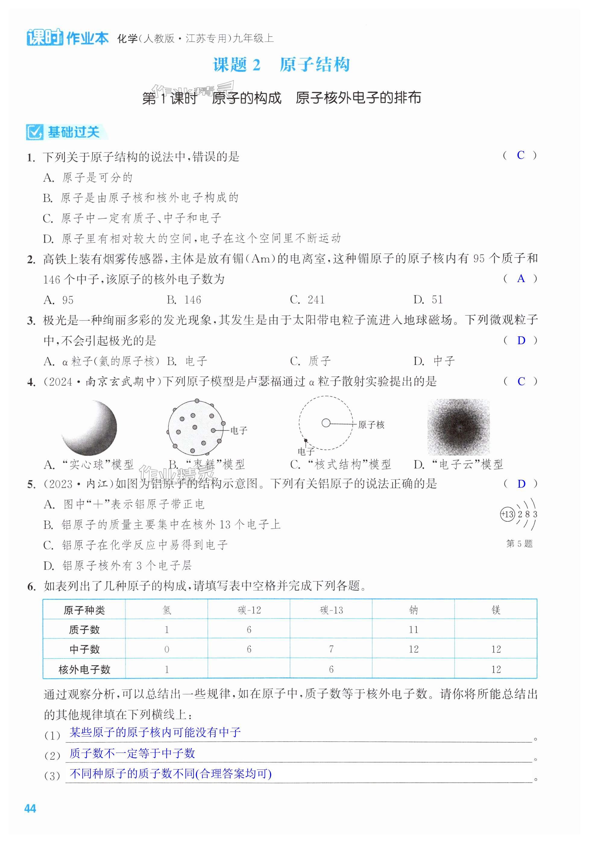 第44页