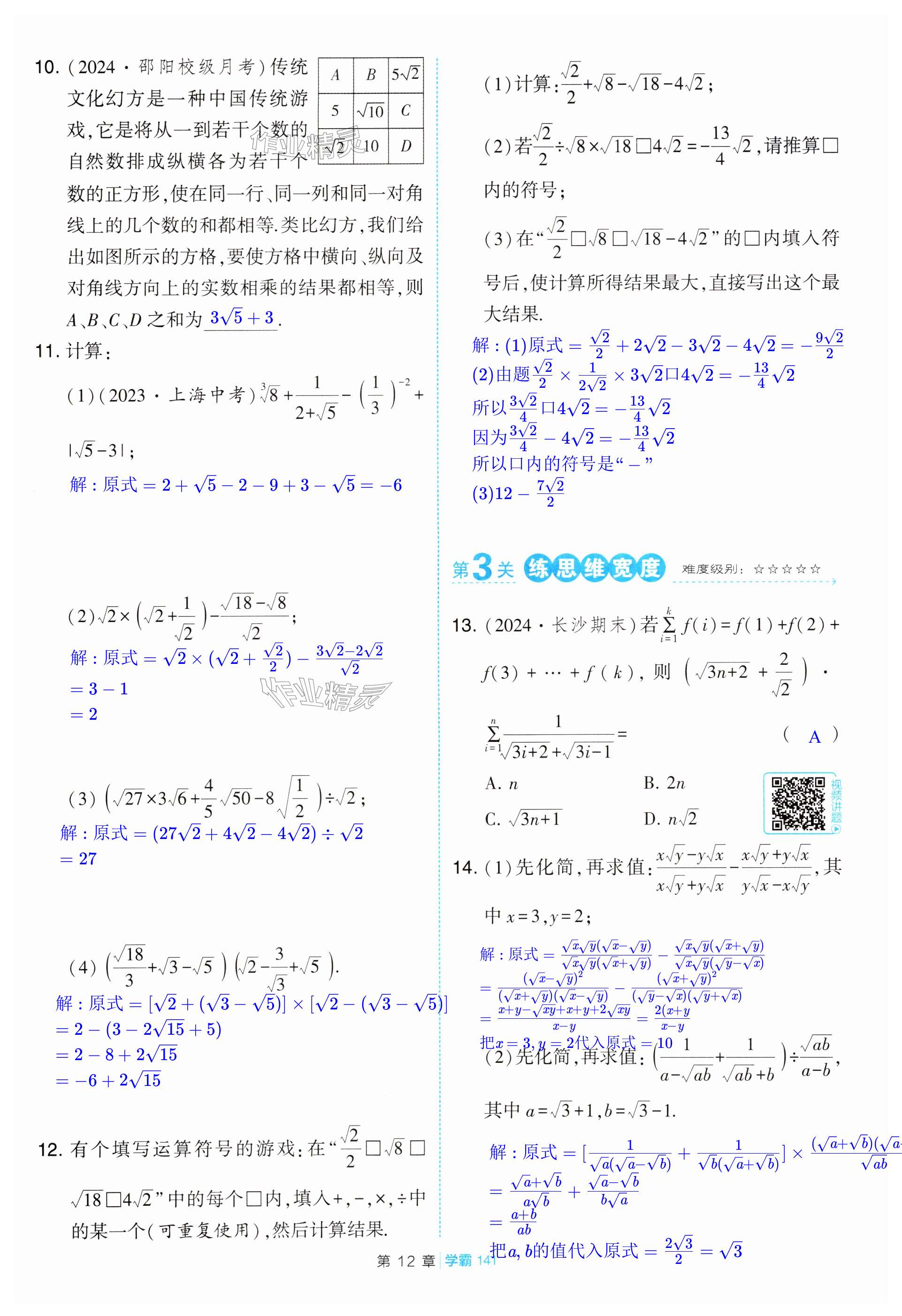 第141页