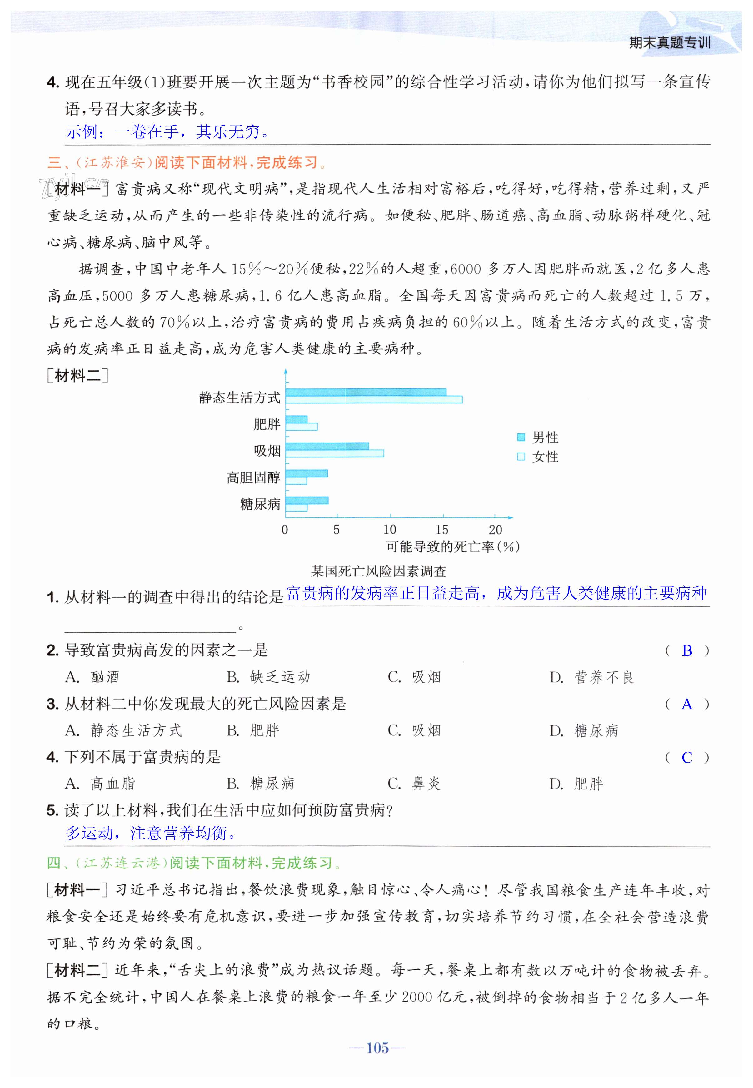 第105页