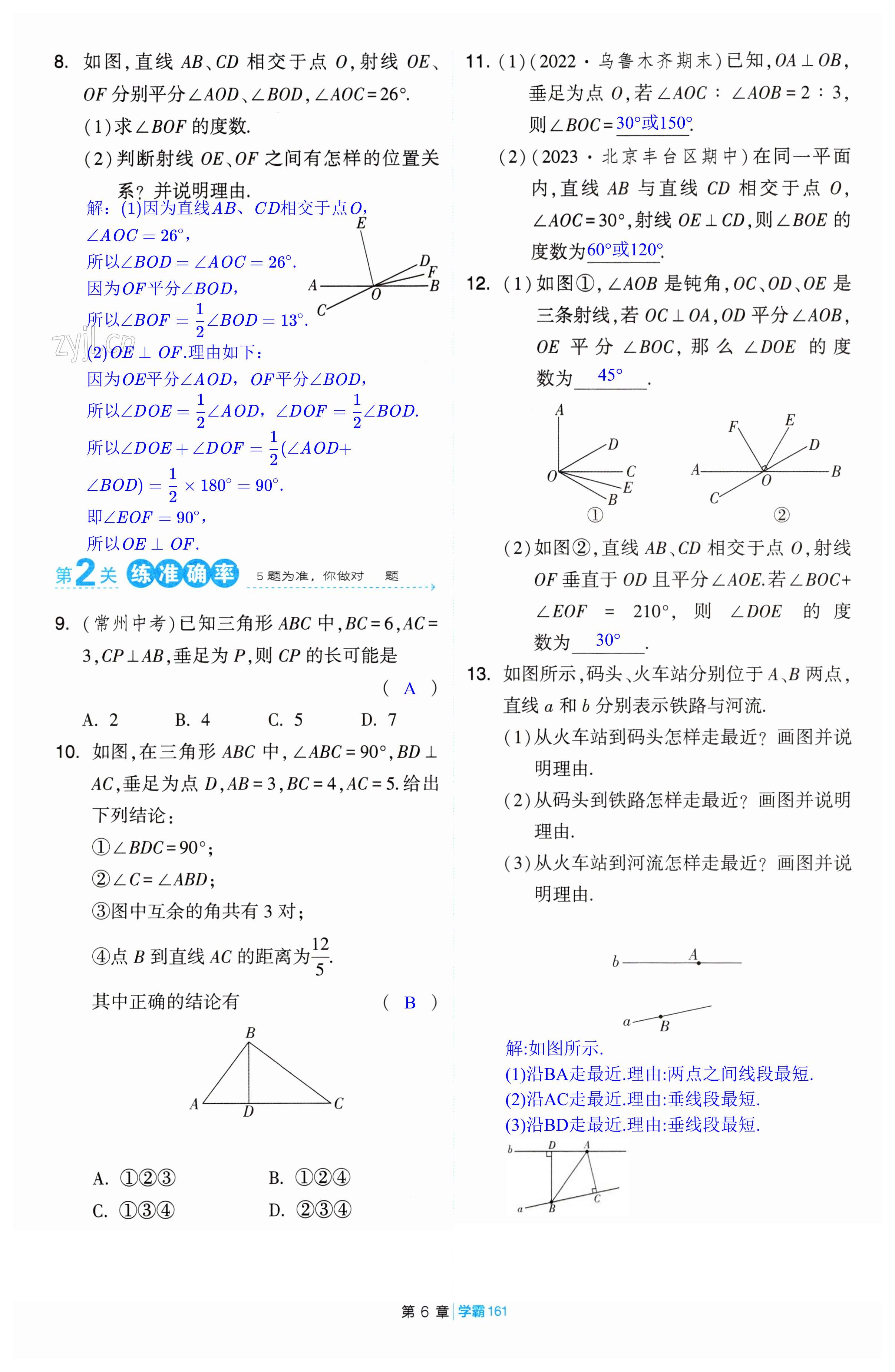 第161页