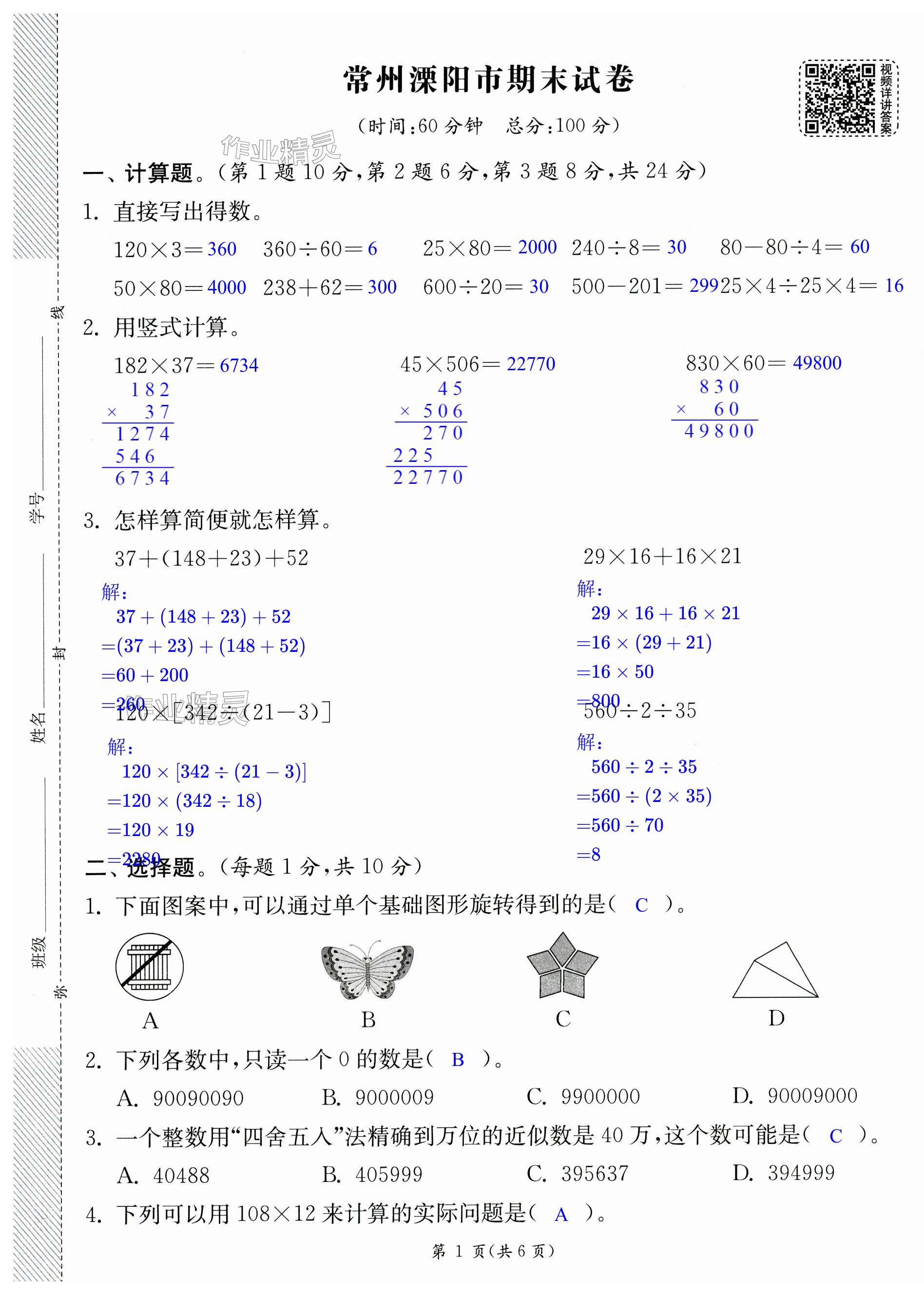 第25页