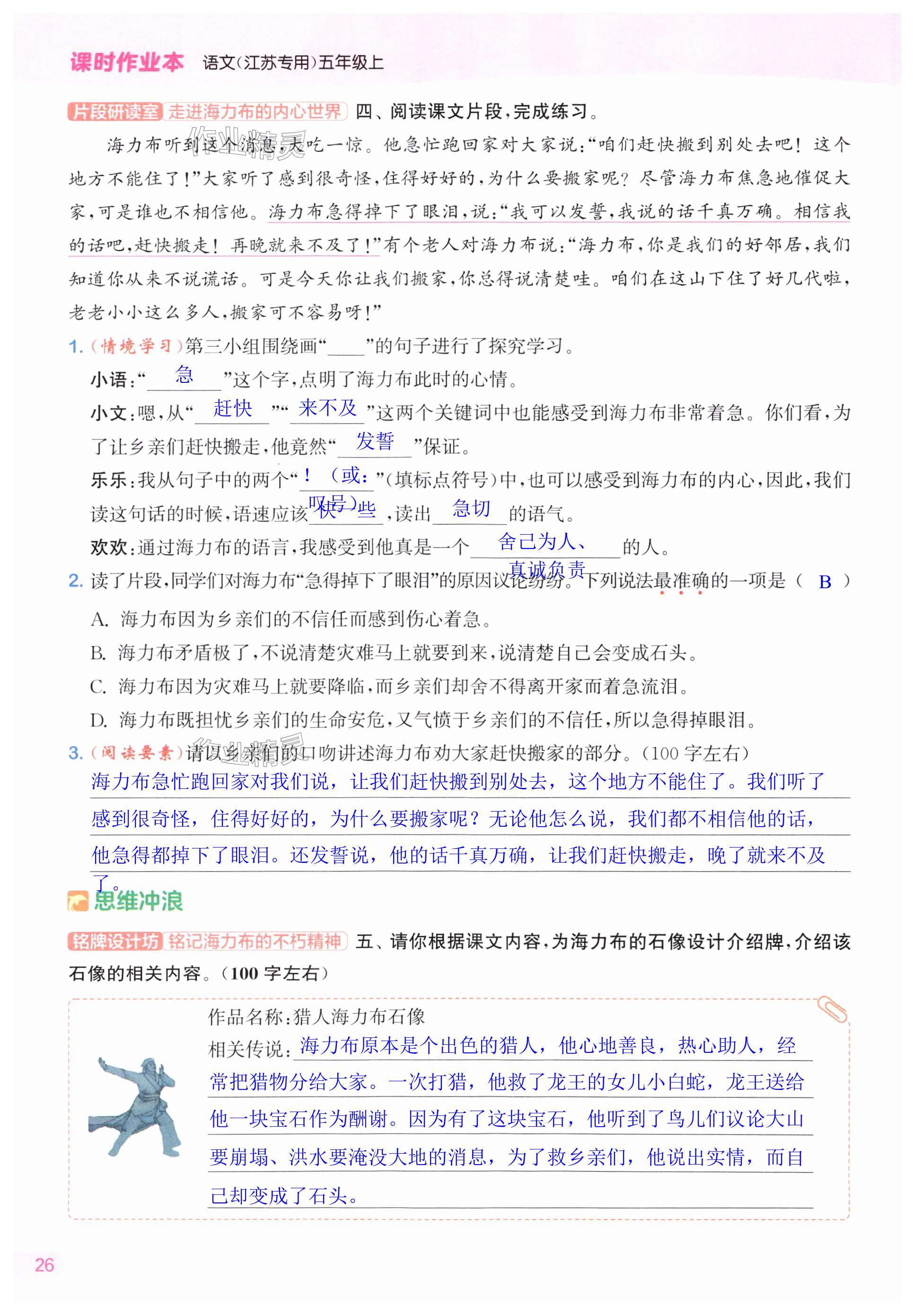 第26页