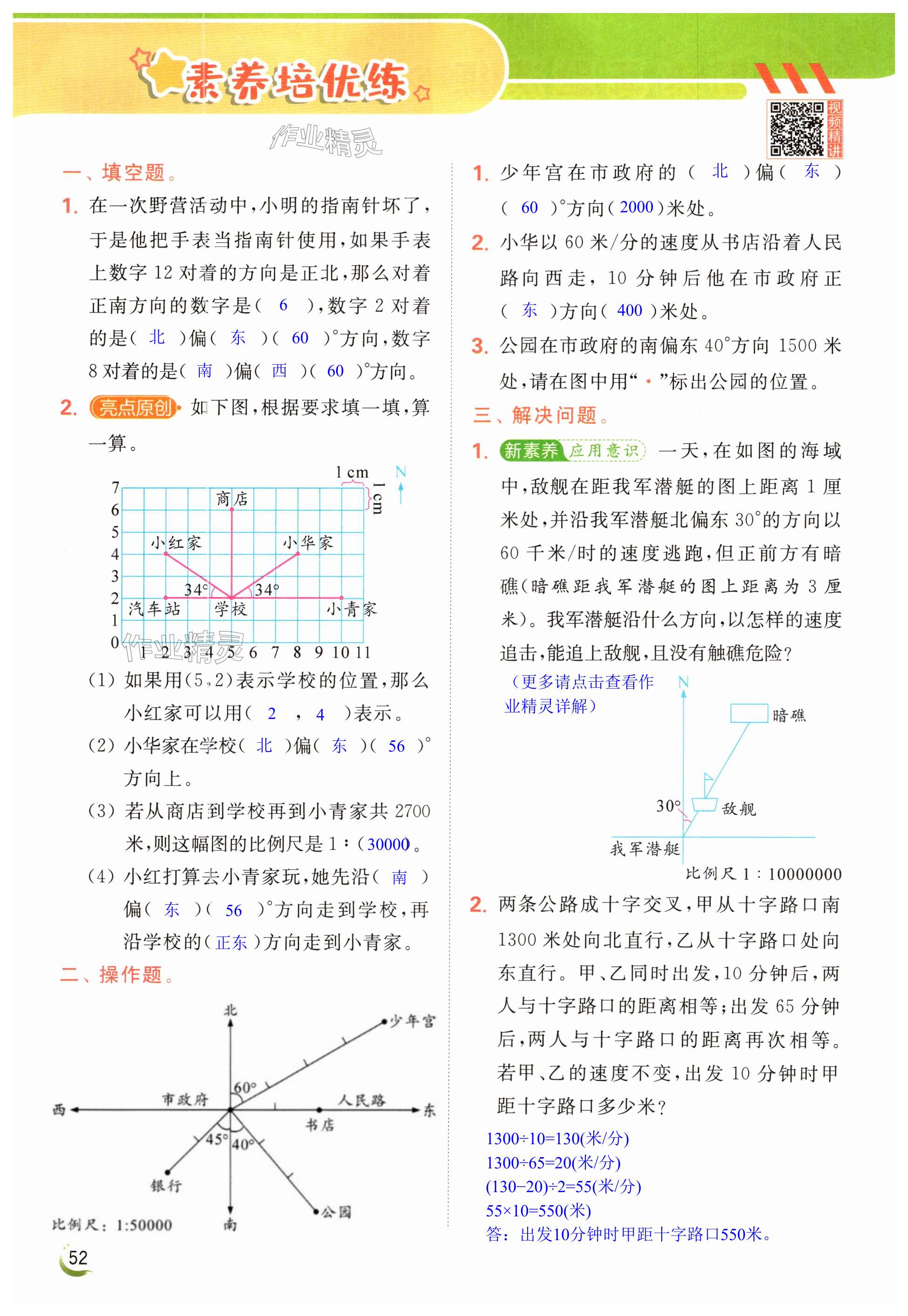 第52页