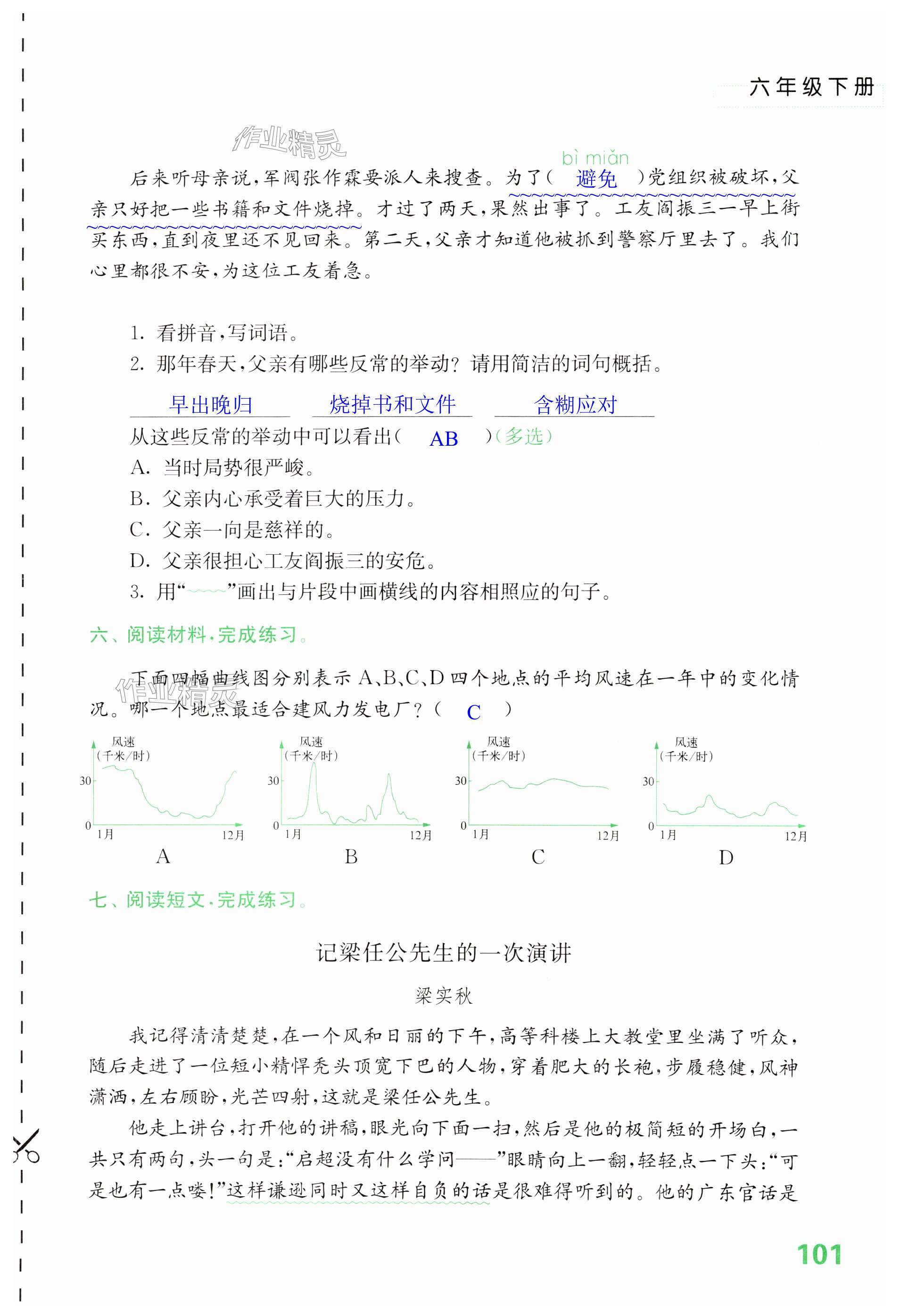 第101页