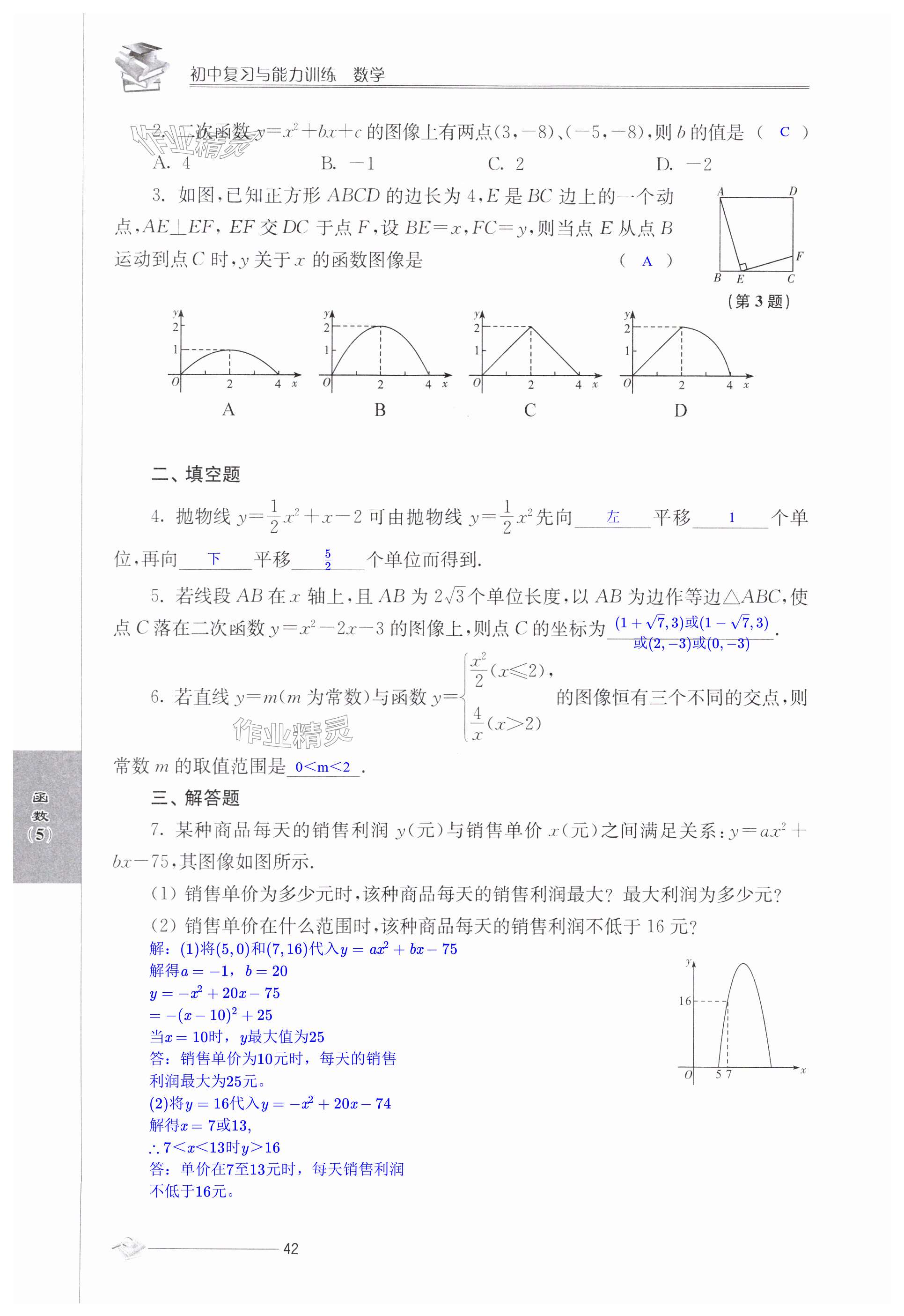 第42页