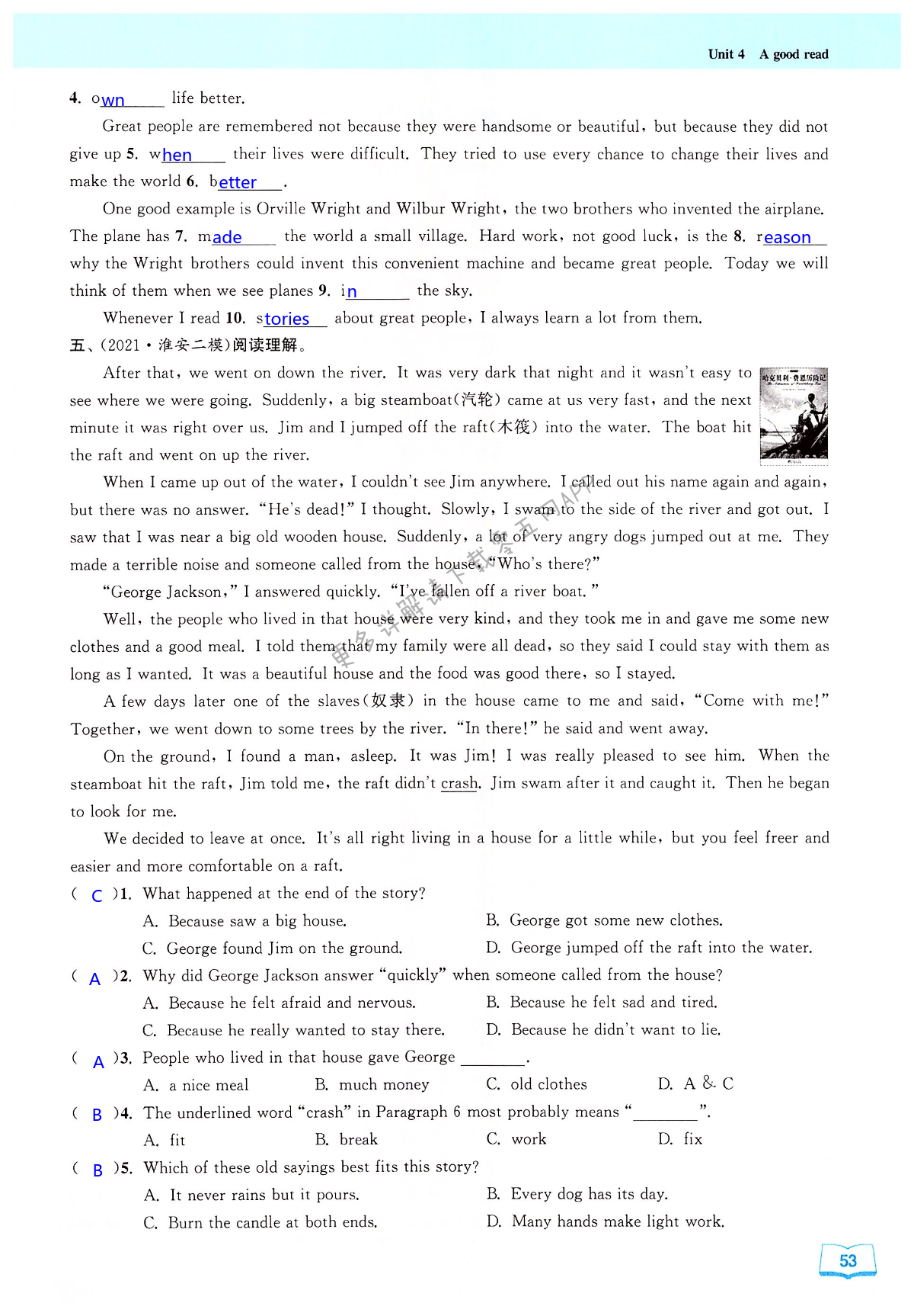 Unit 4 A good read - 第53页