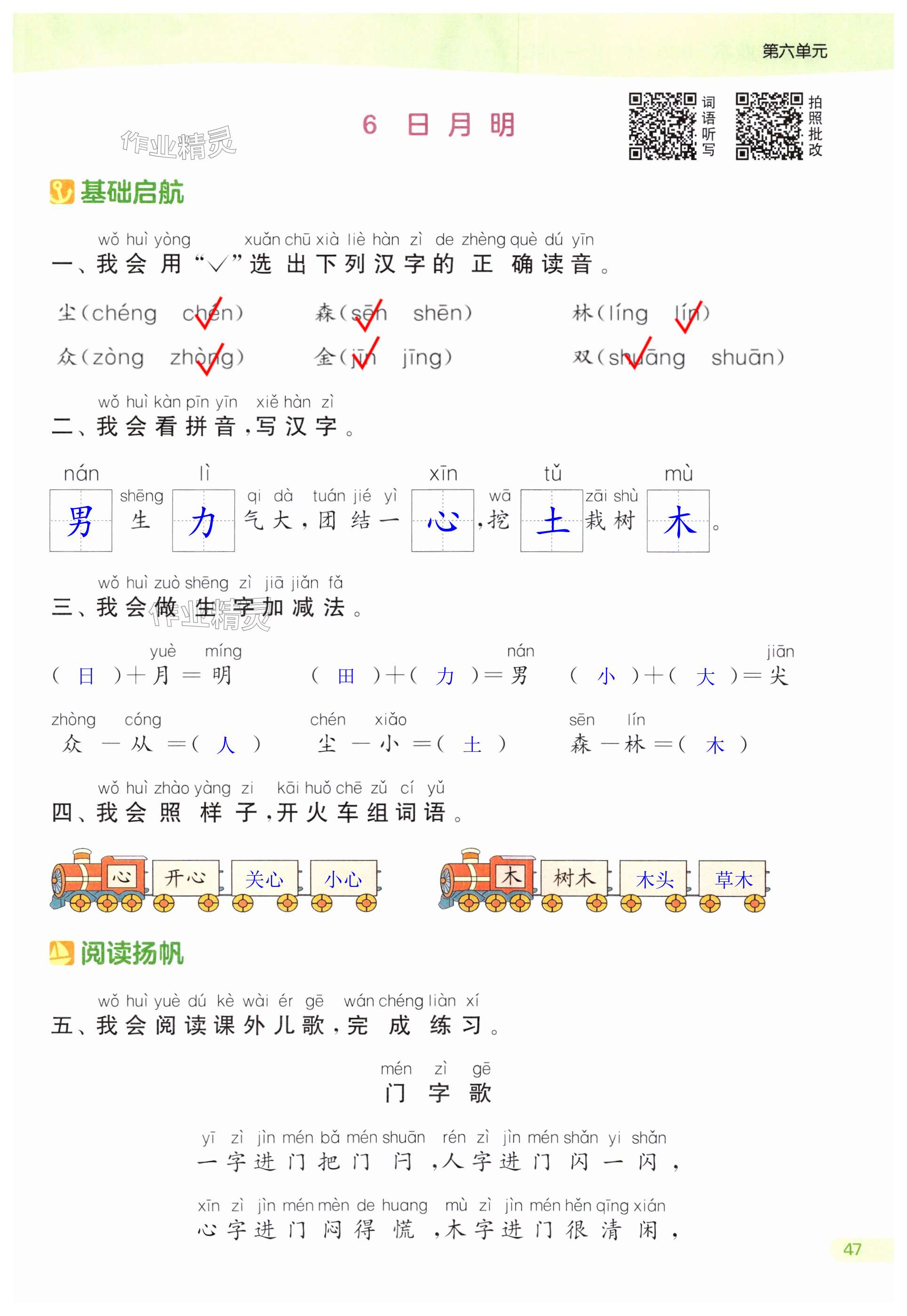 第47页