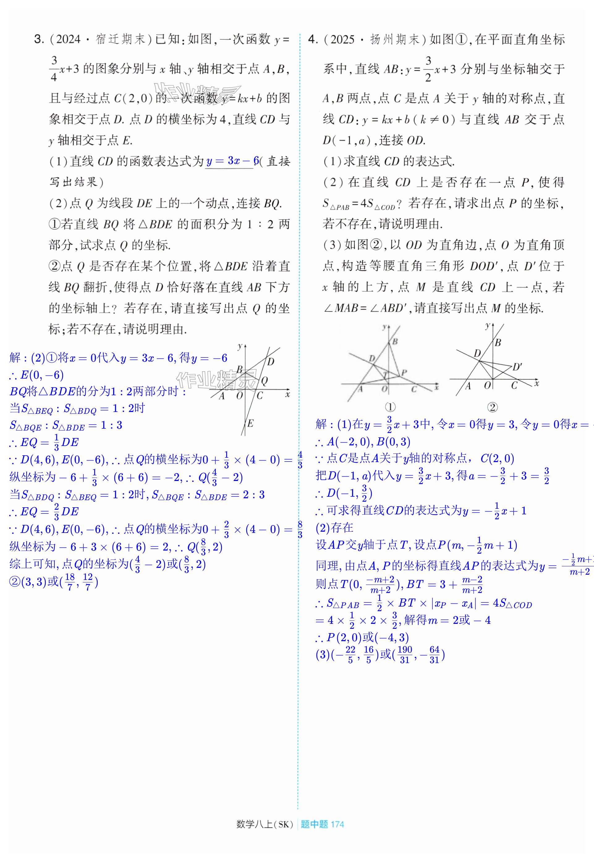 第174页