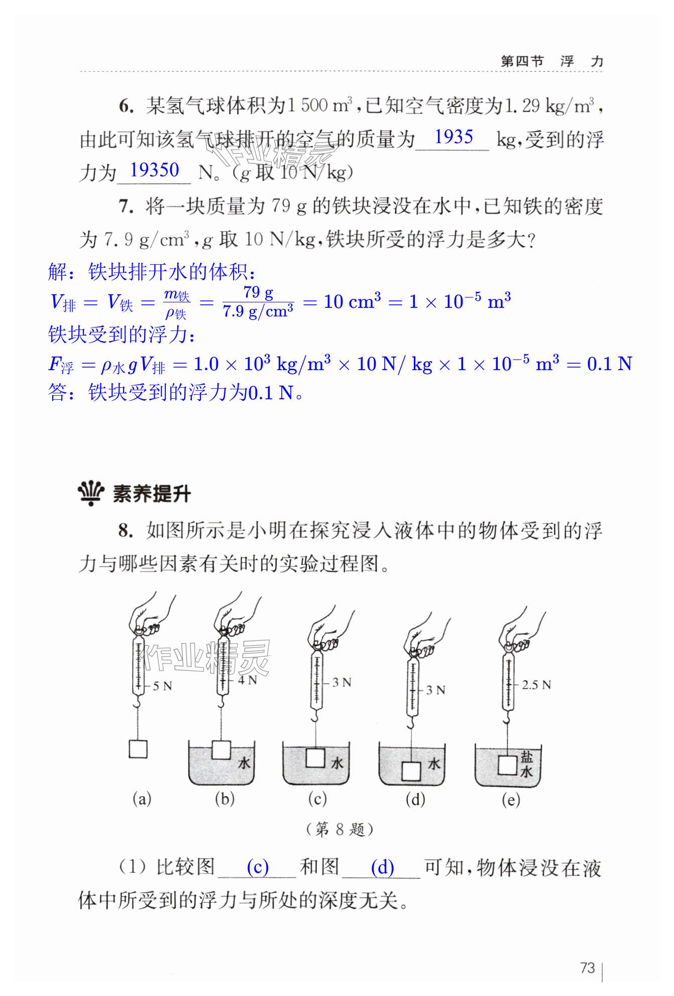 第73页