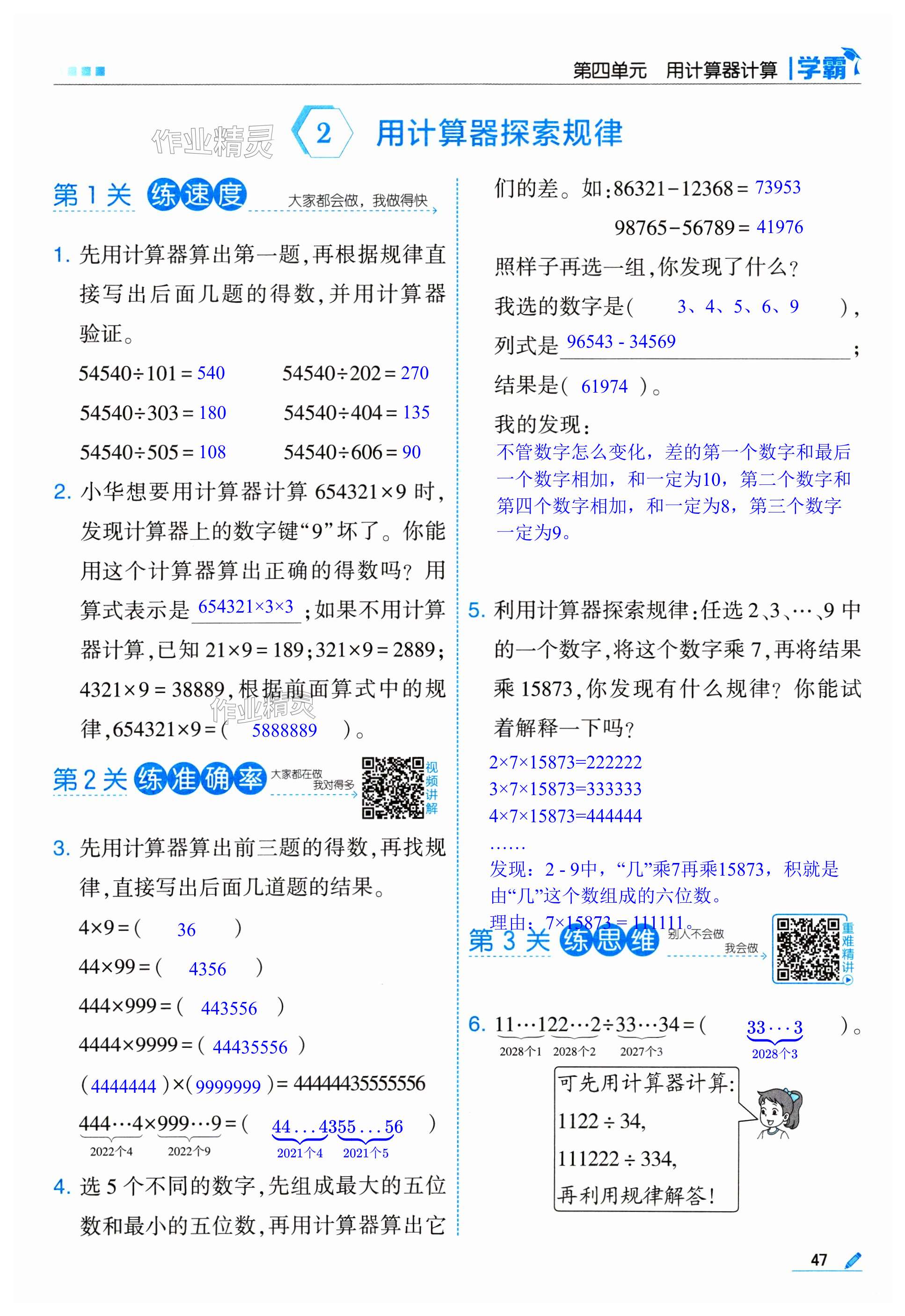 第47页