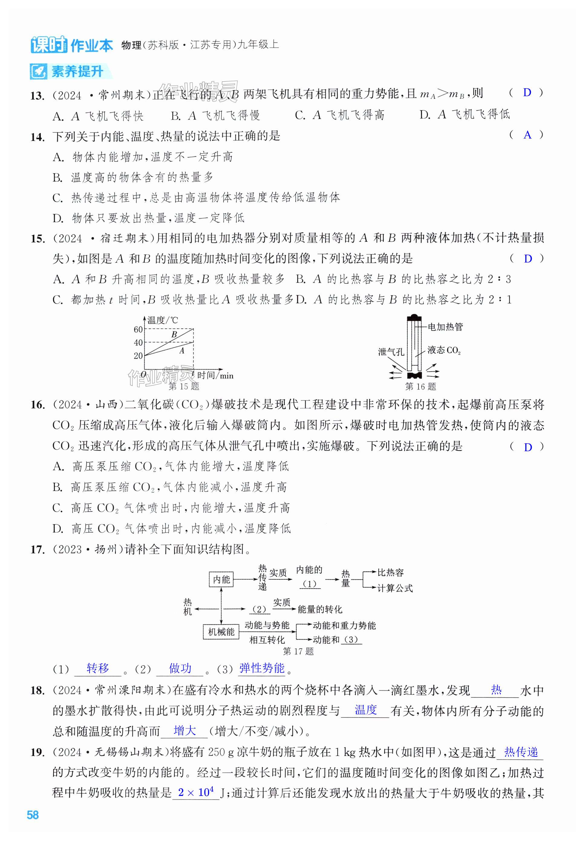 第58页