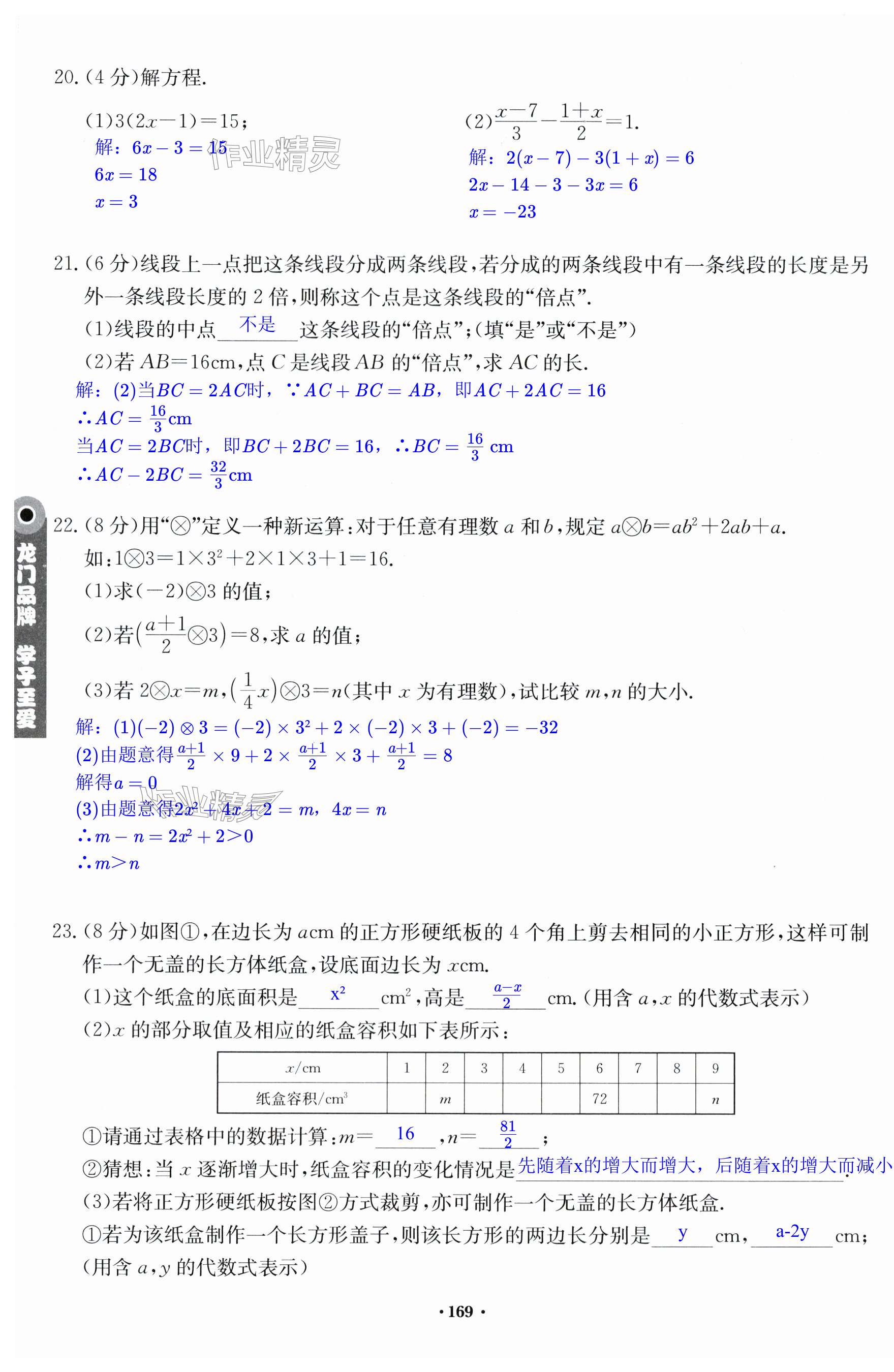 第169页