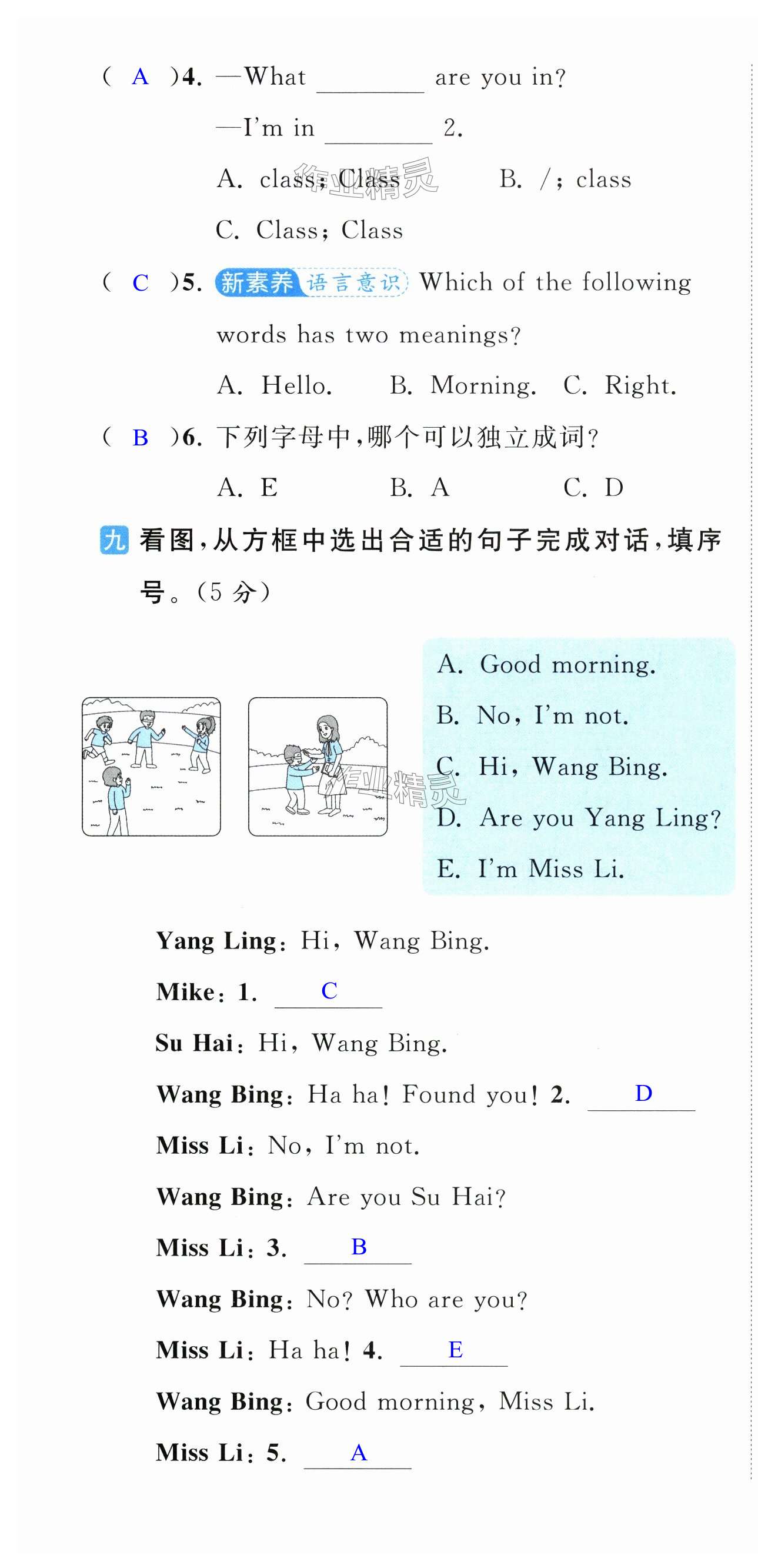 第16页