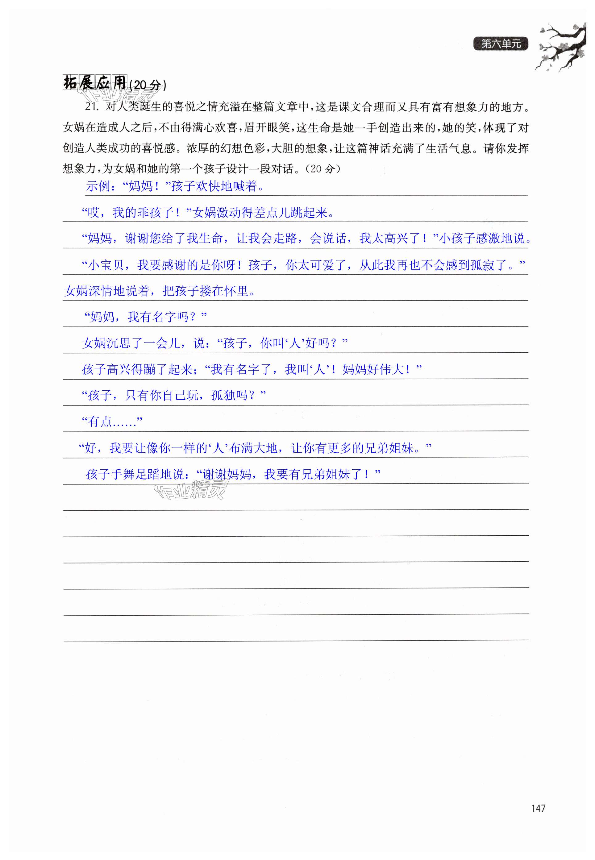 第147页
