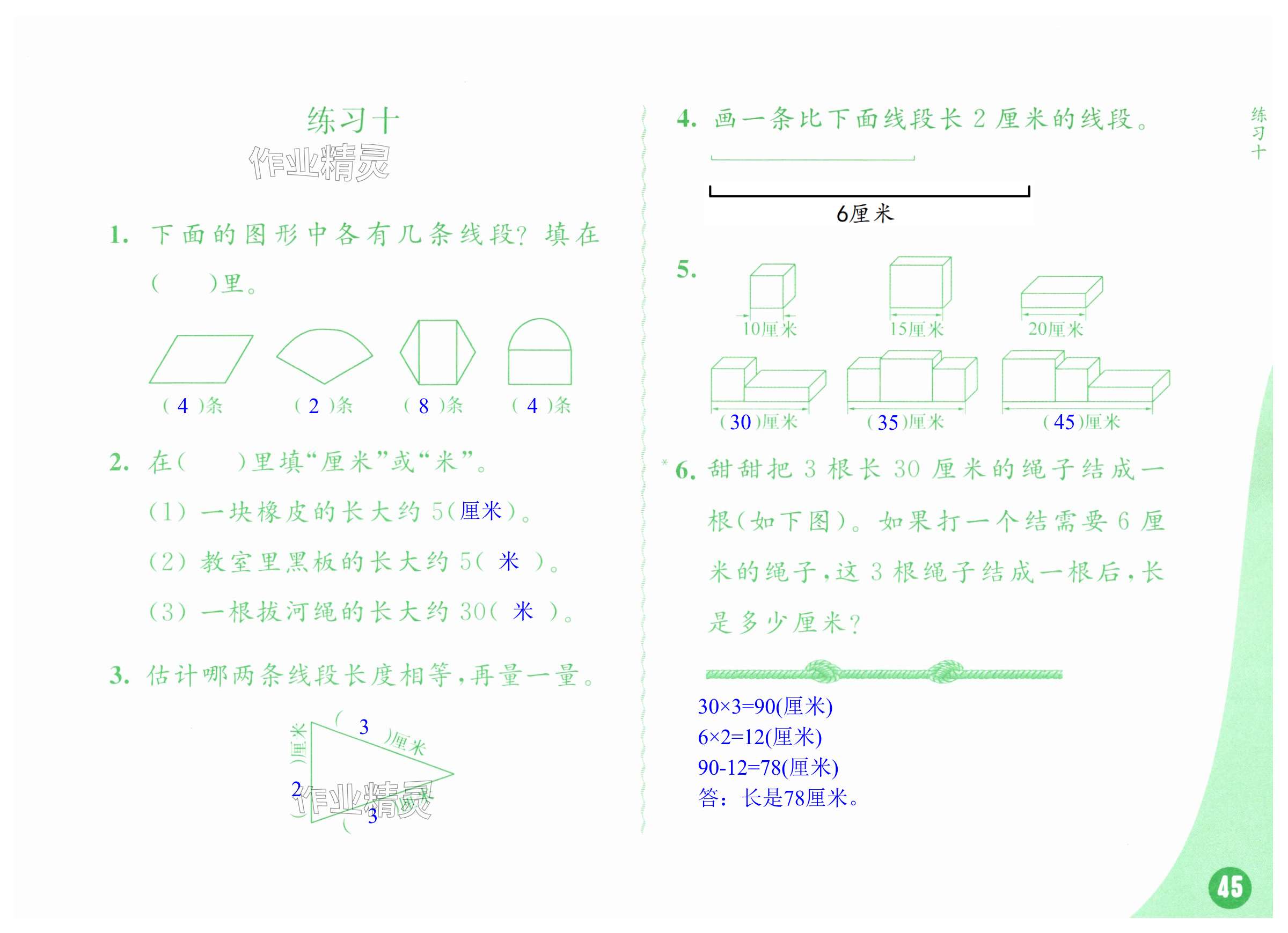 第45页