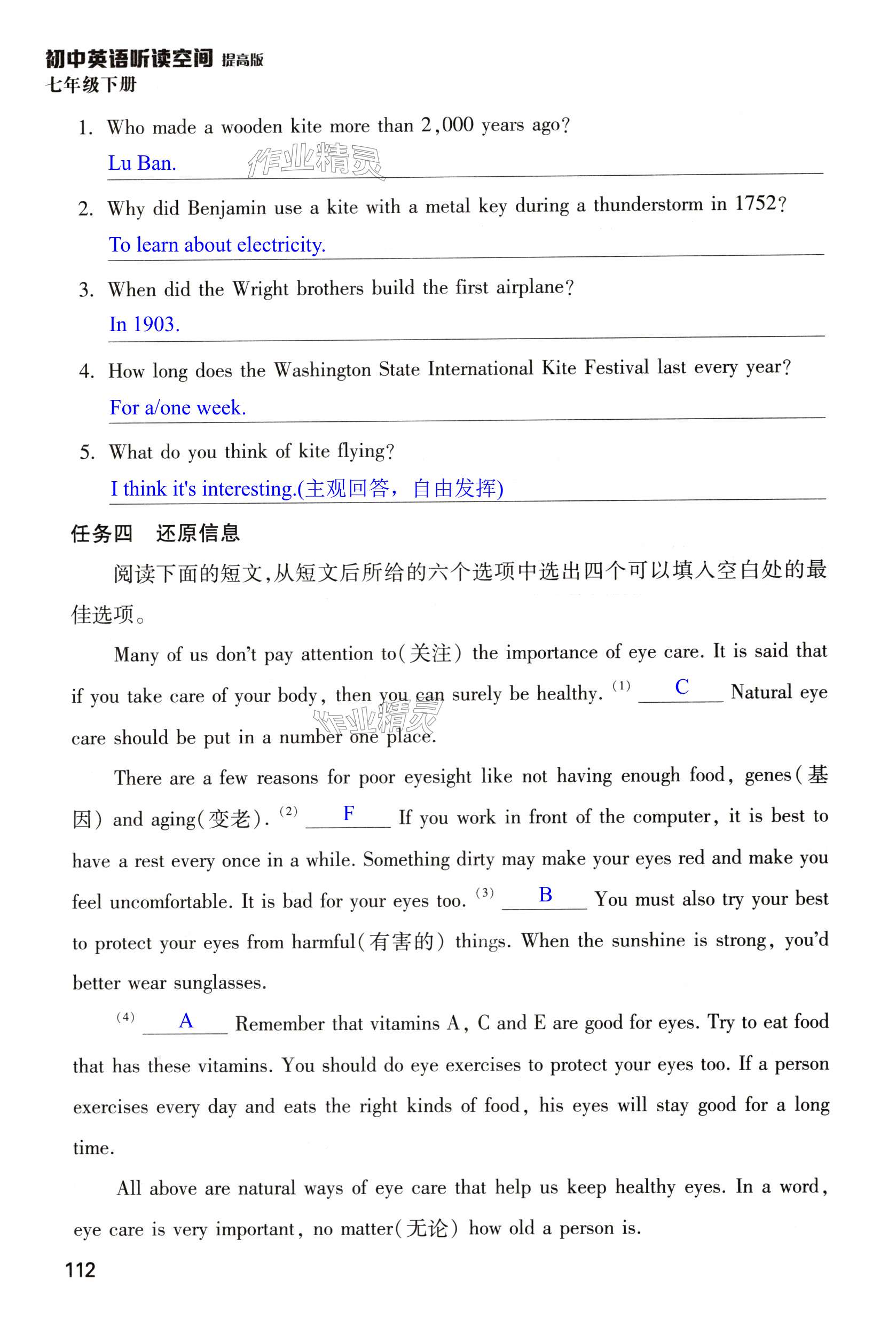 第112页