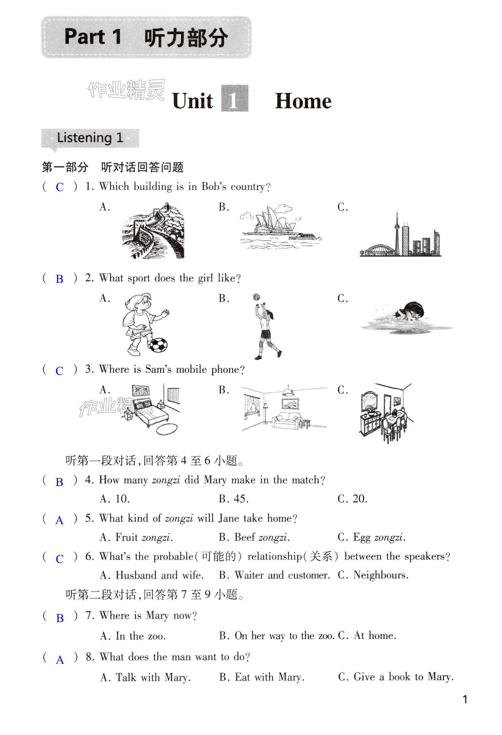 第1页