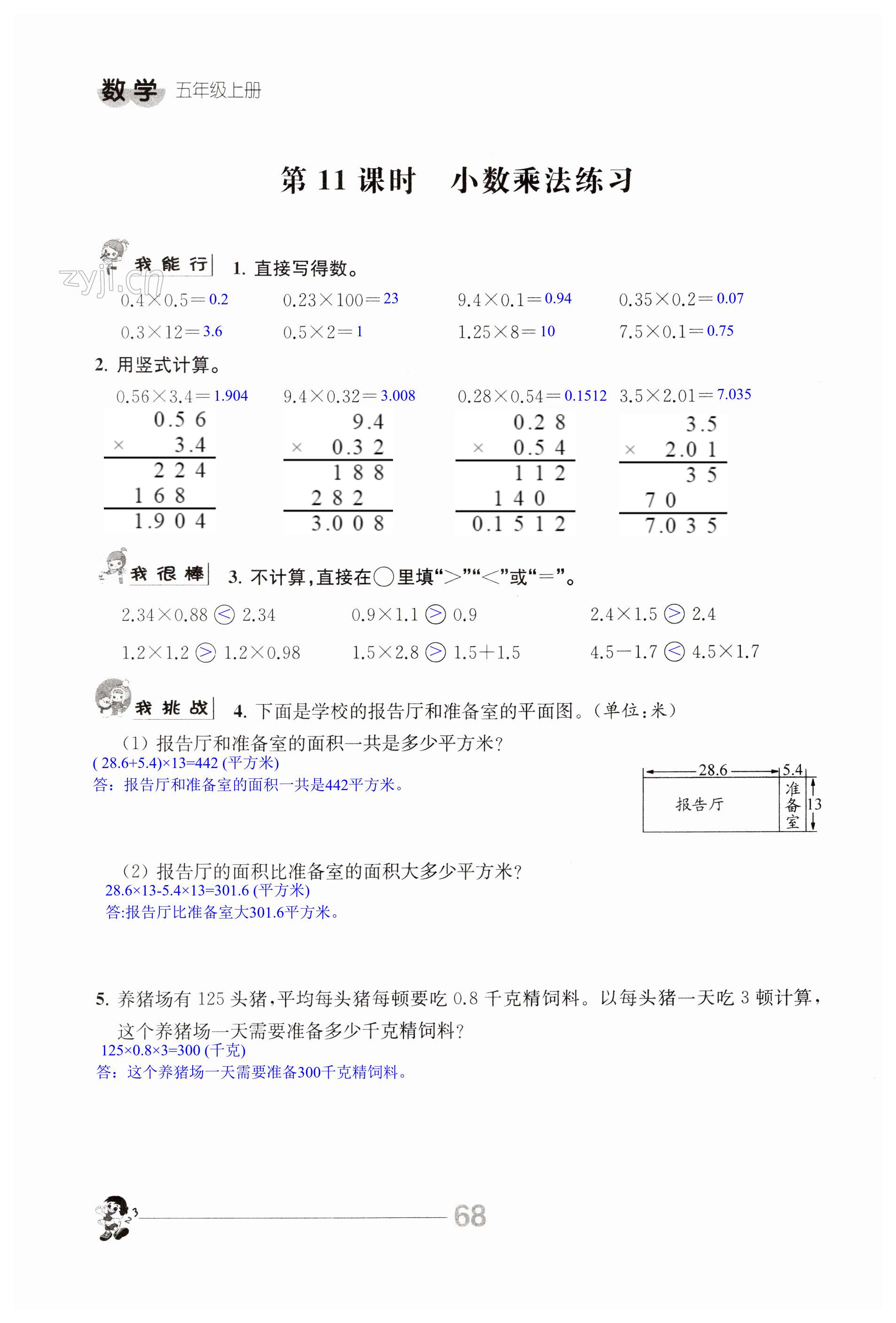 第68页