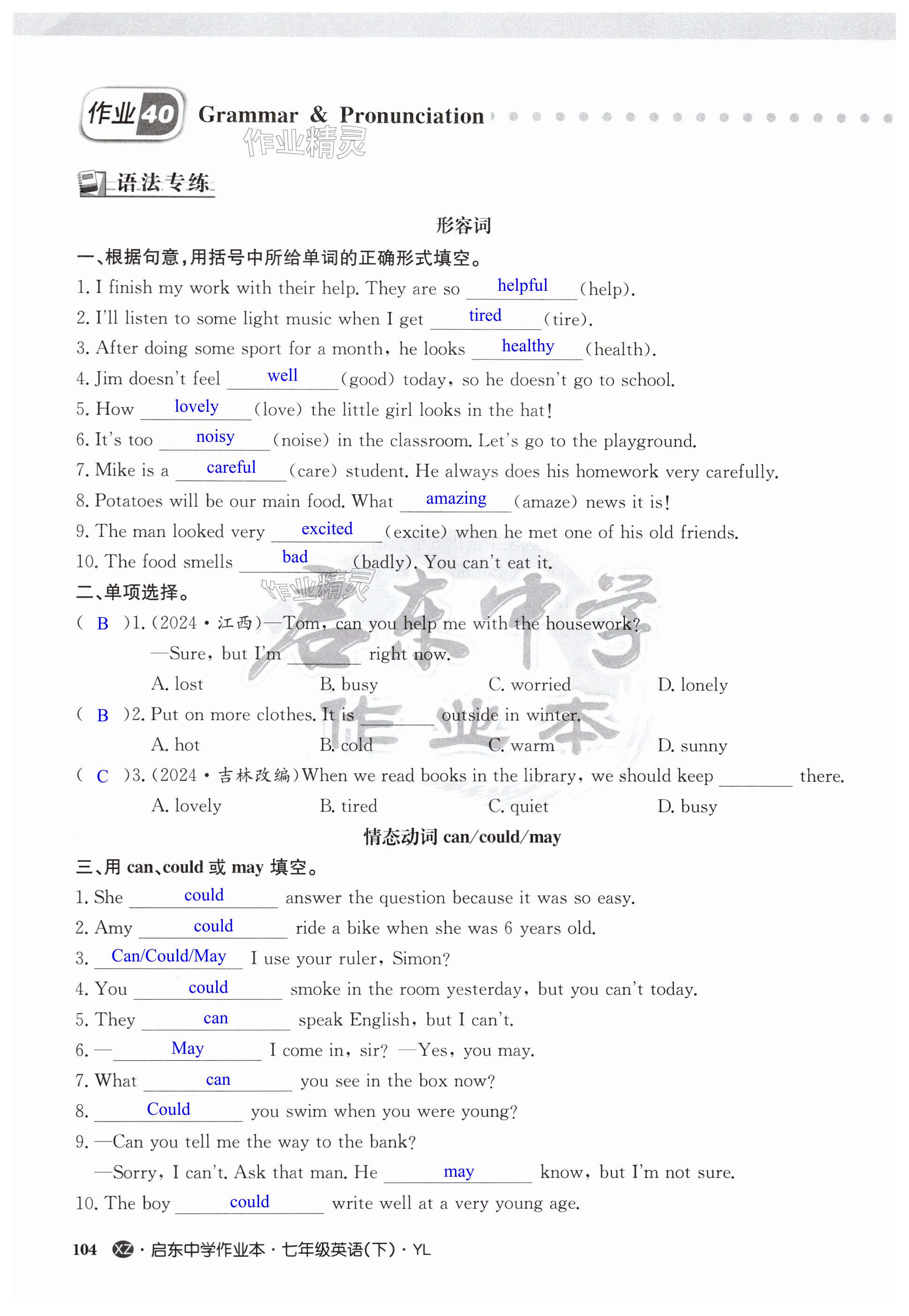 第104页