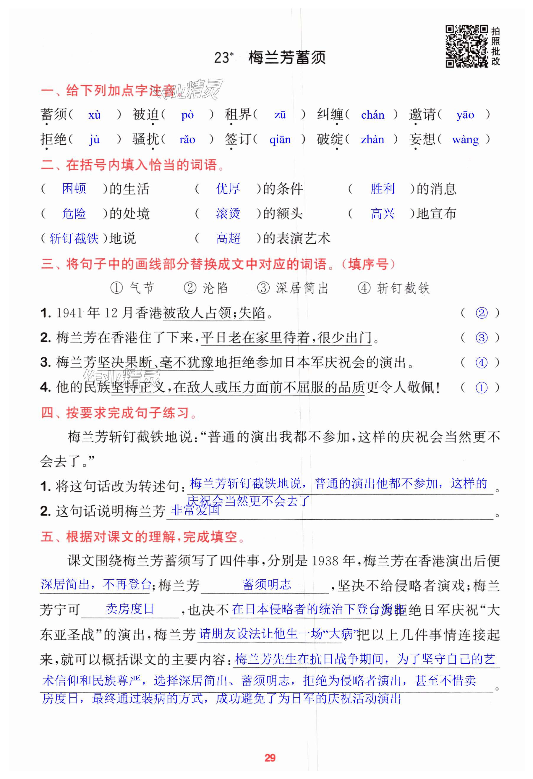 第29页
