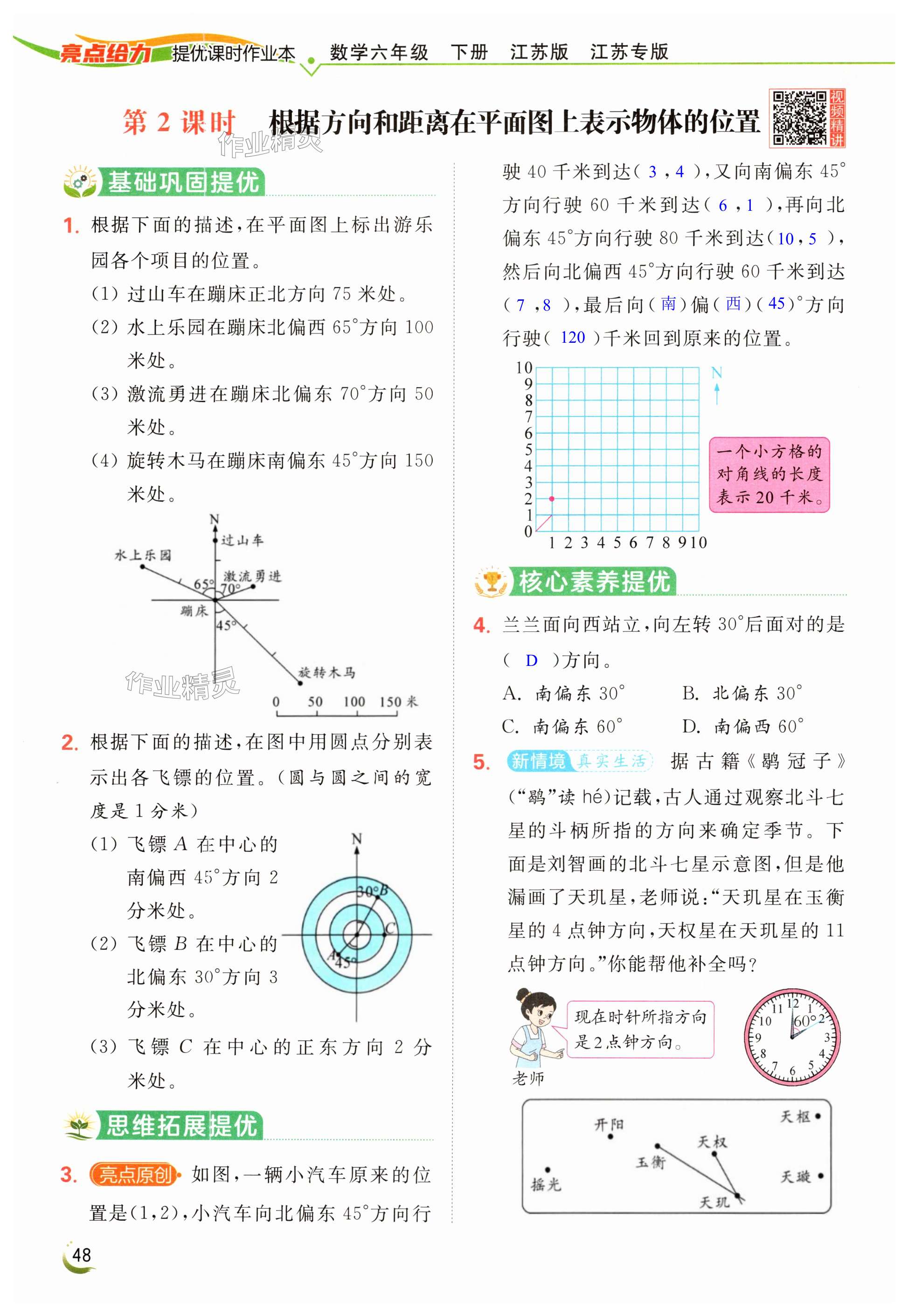 第48页