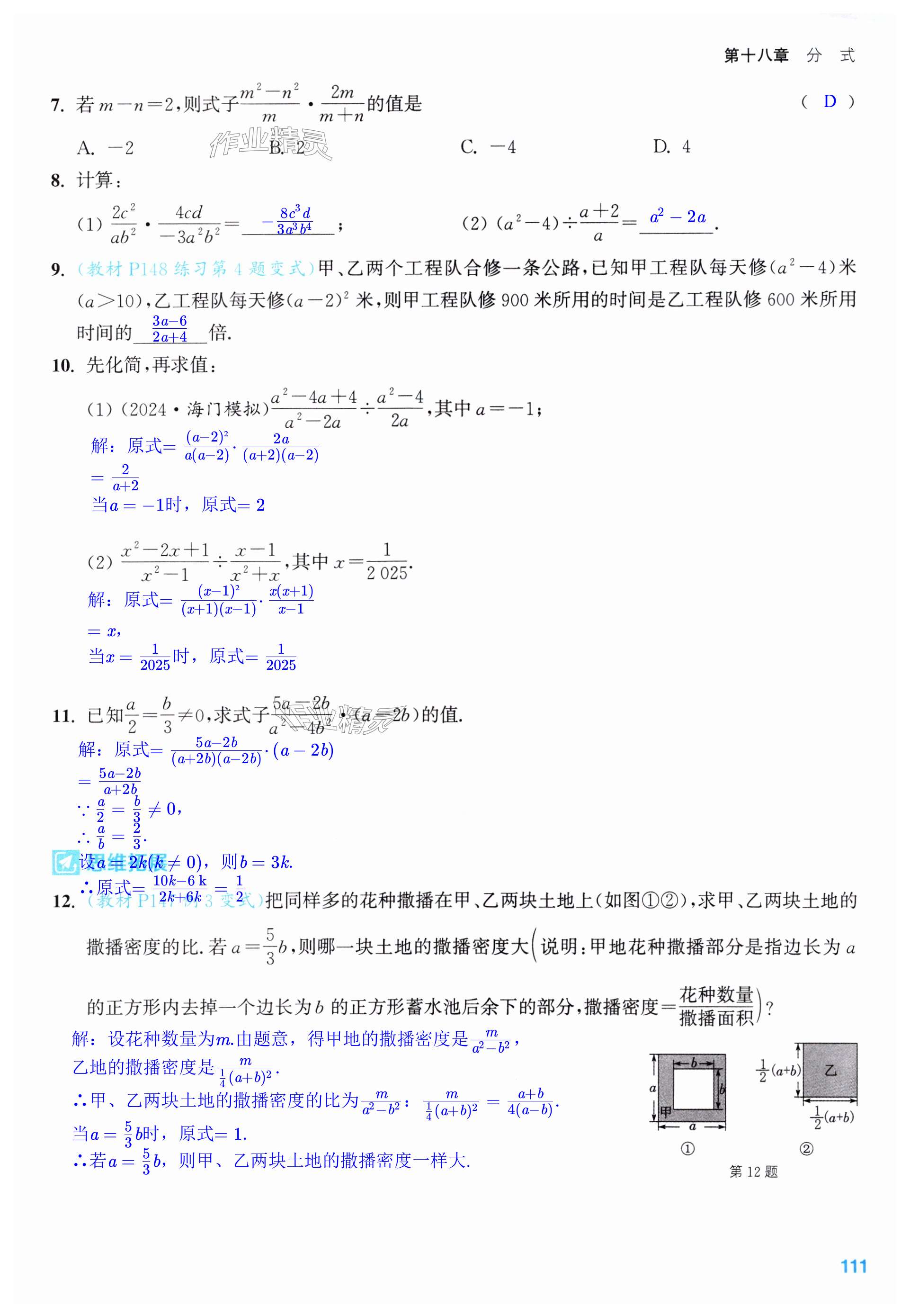 第111页