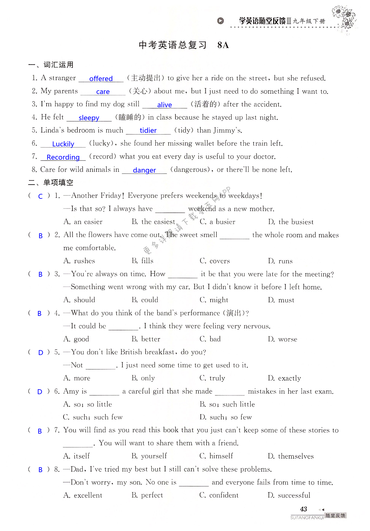 中考英语总复习 8A - 第43页