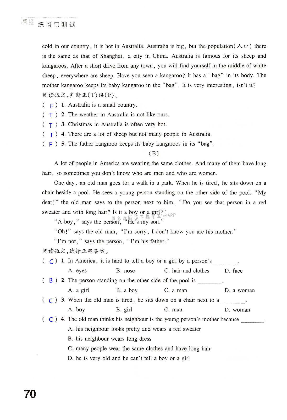 Unit 6 综合练习 - 第70页