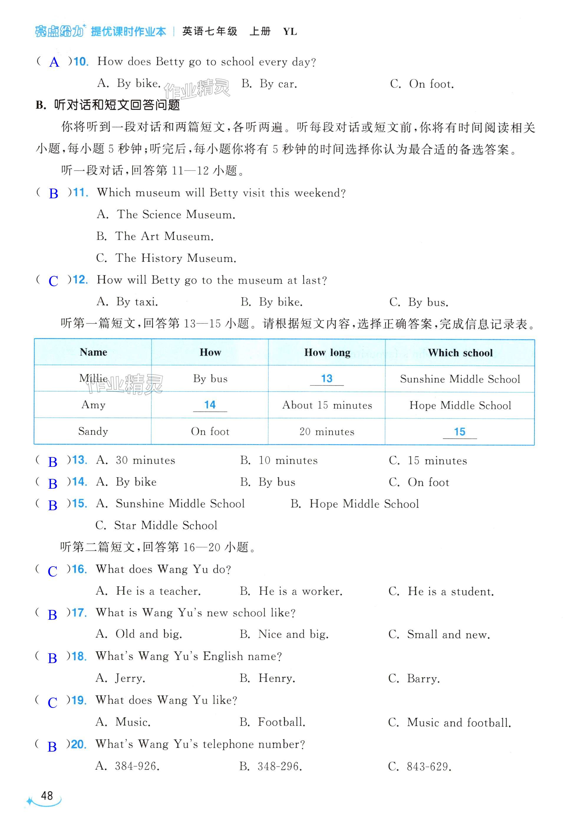 第48页