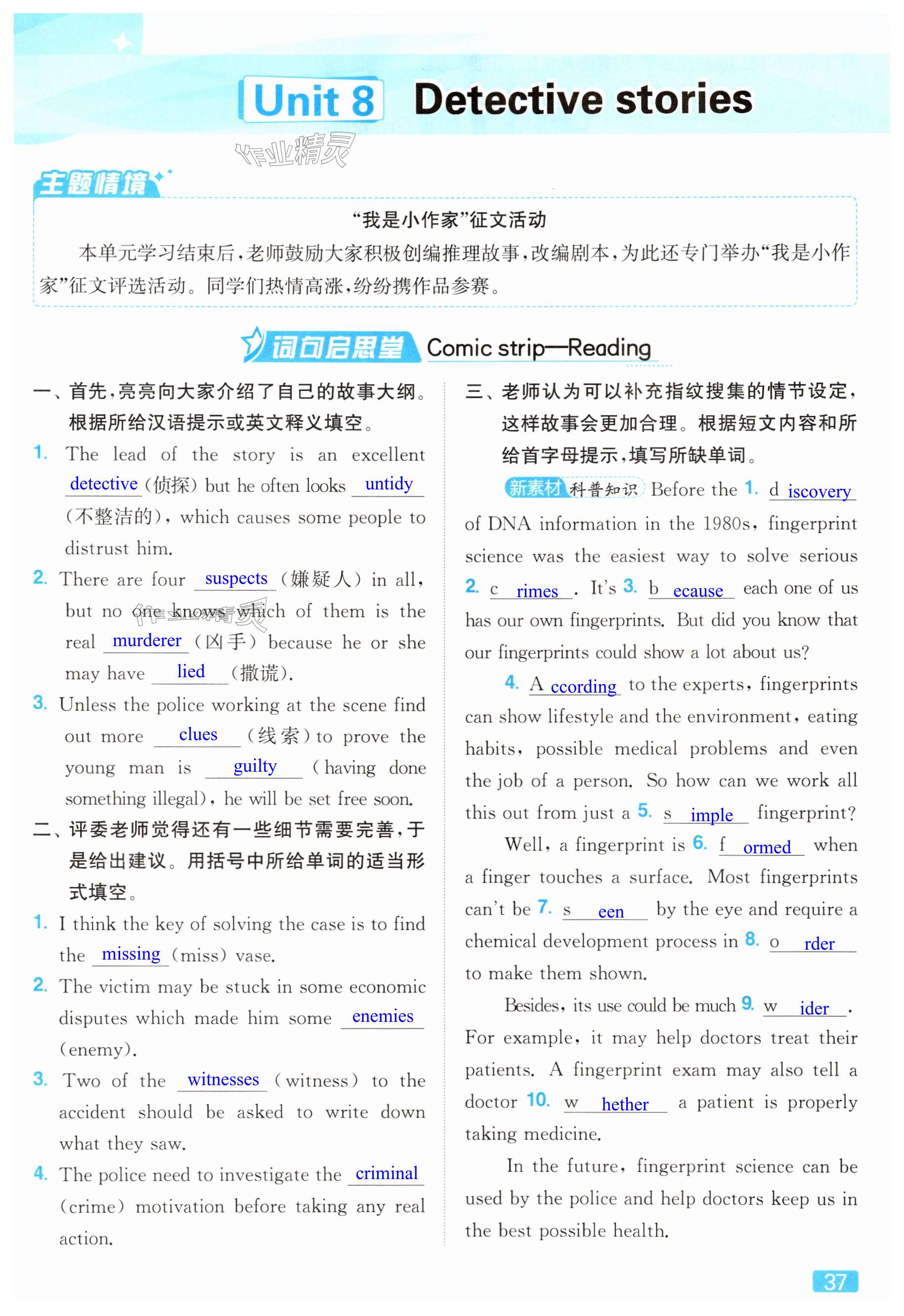 第37页