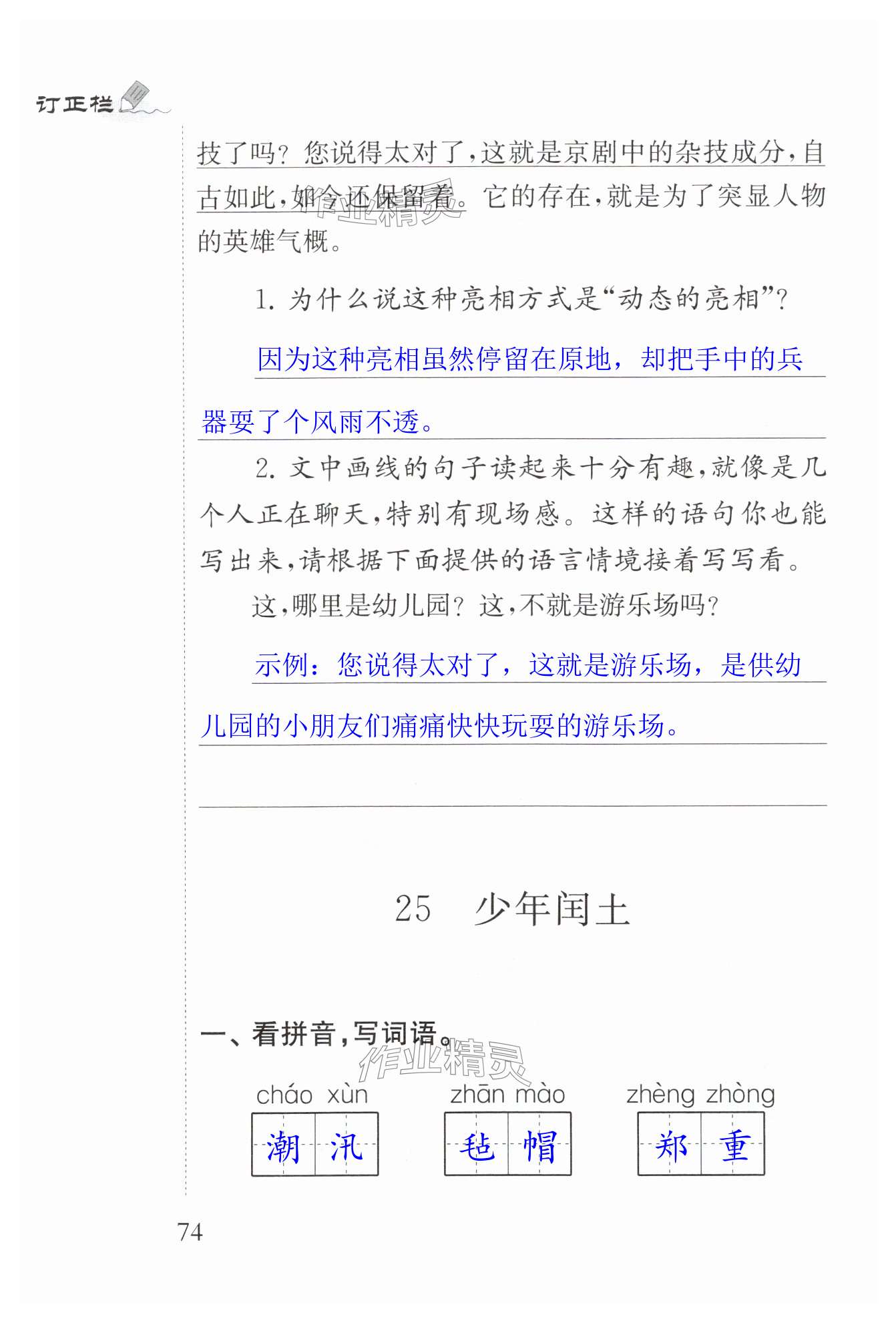 第74页