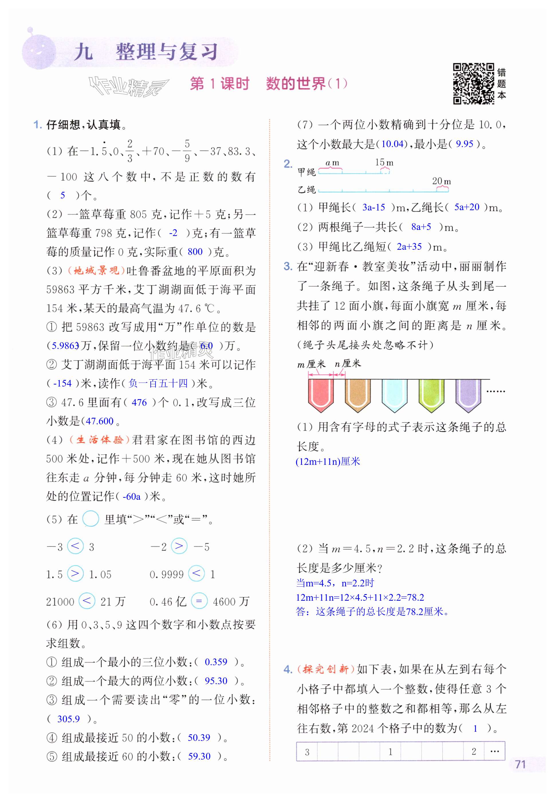 第71页