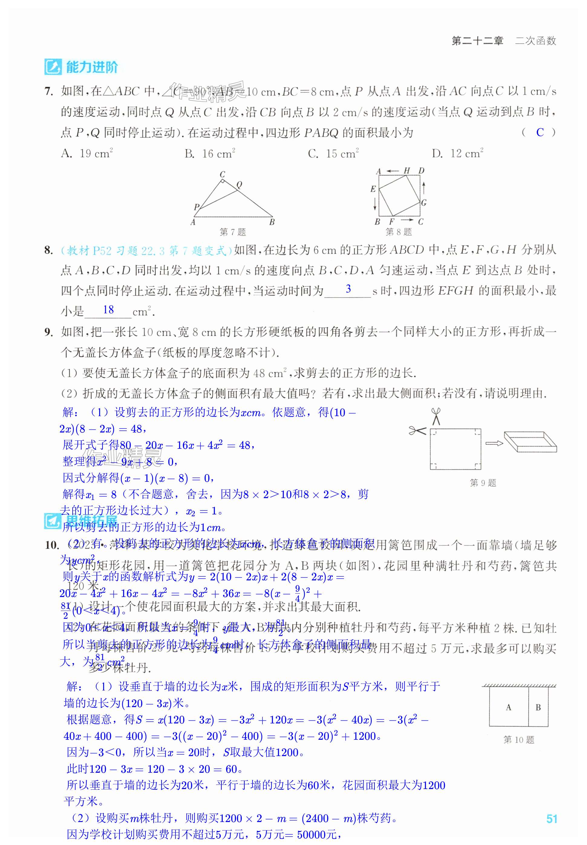 第51页