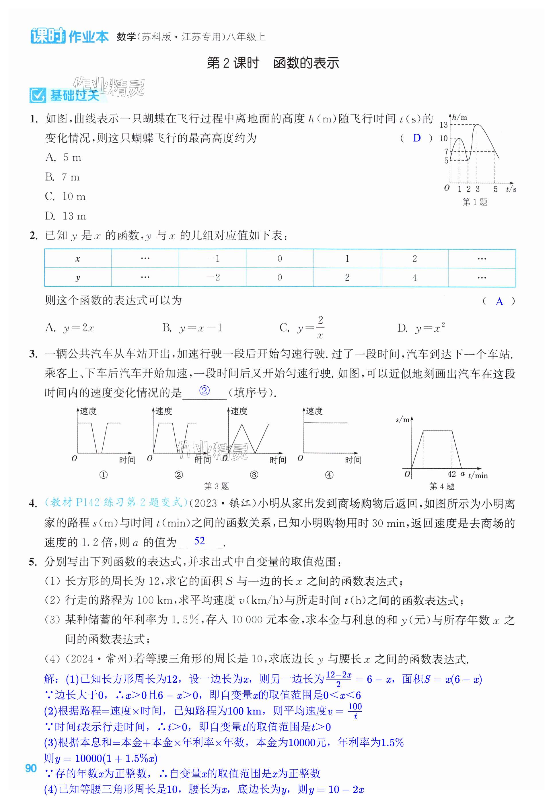第90页
