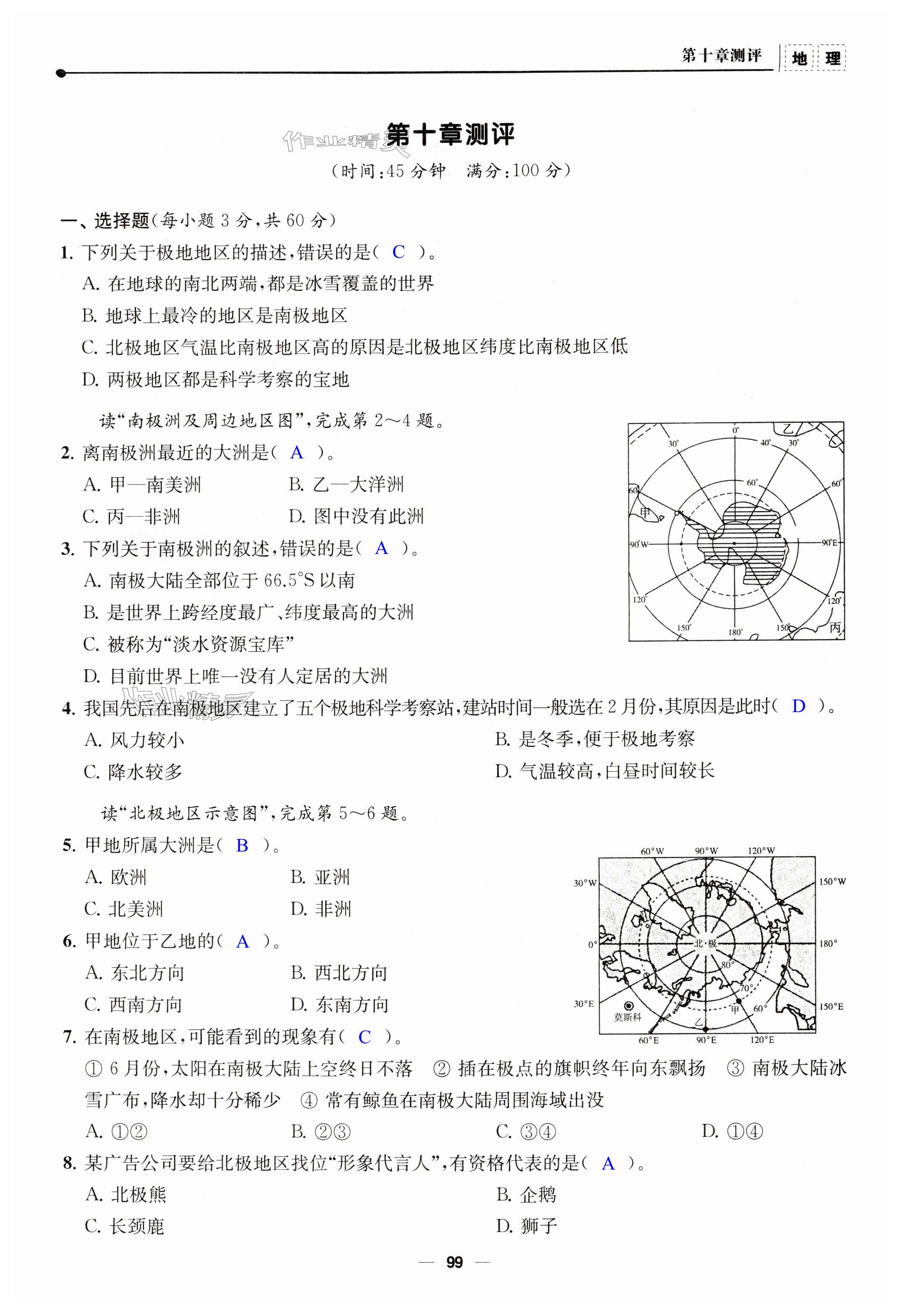 第99页