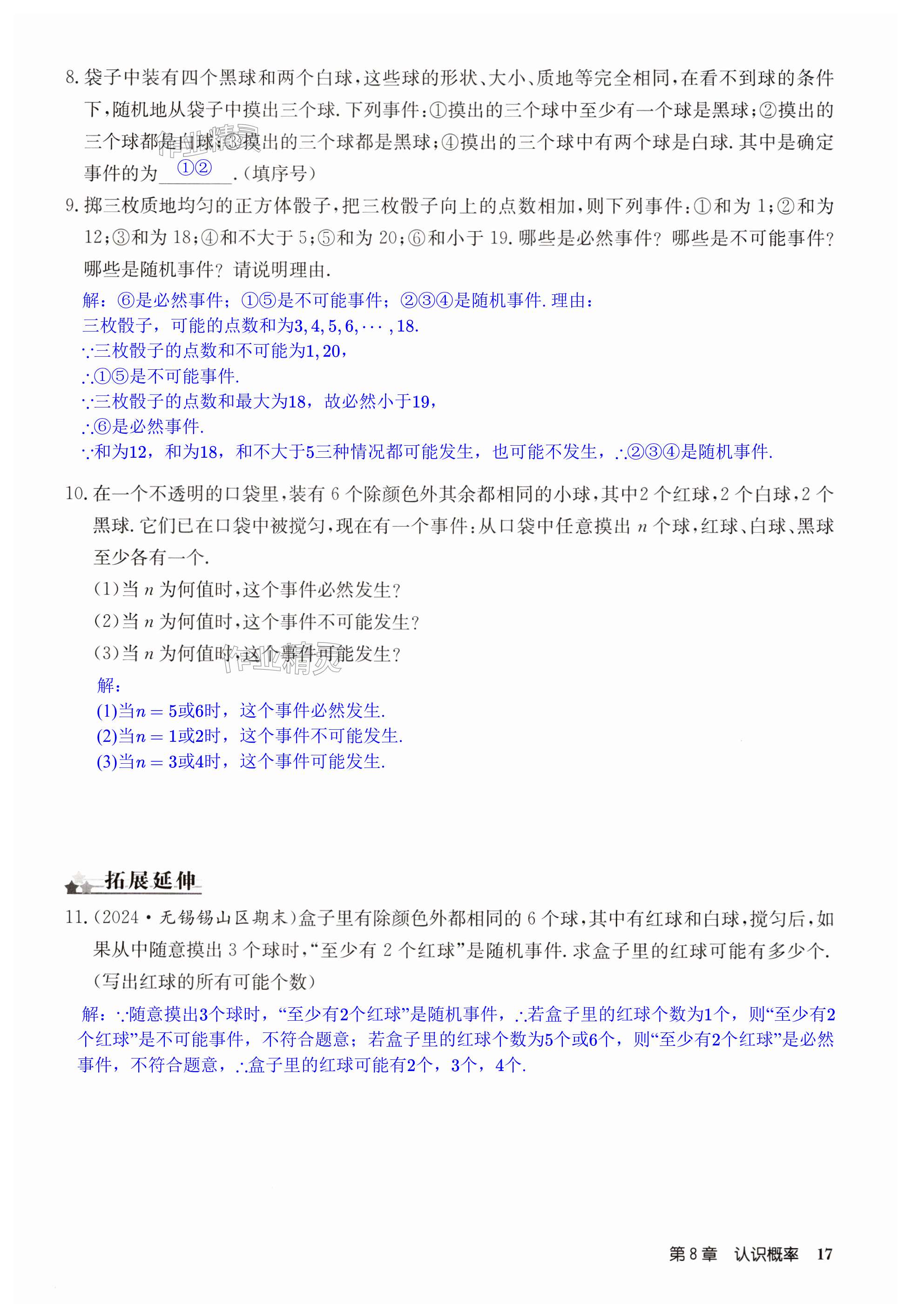 第17页