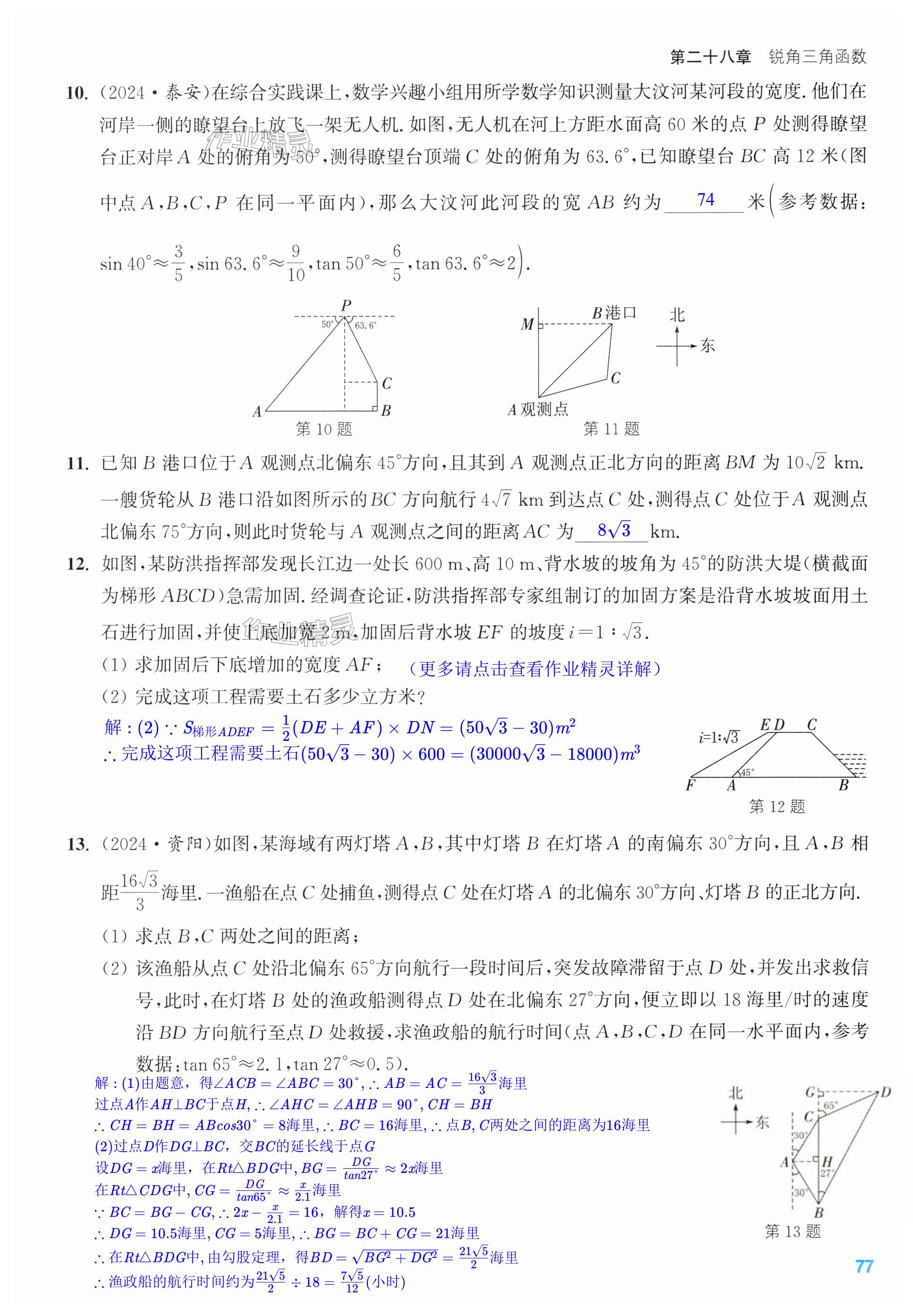 第77页