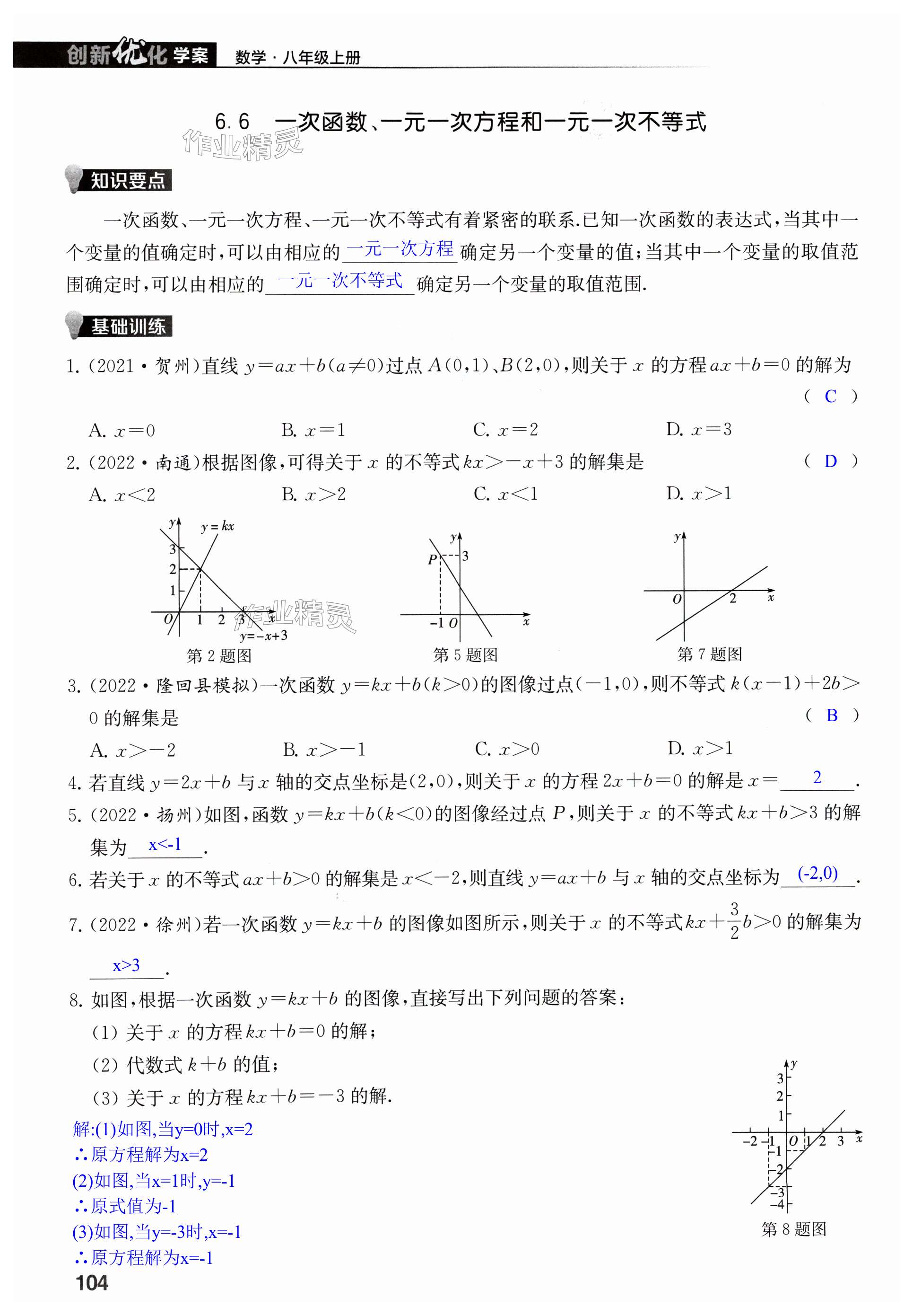 第104页