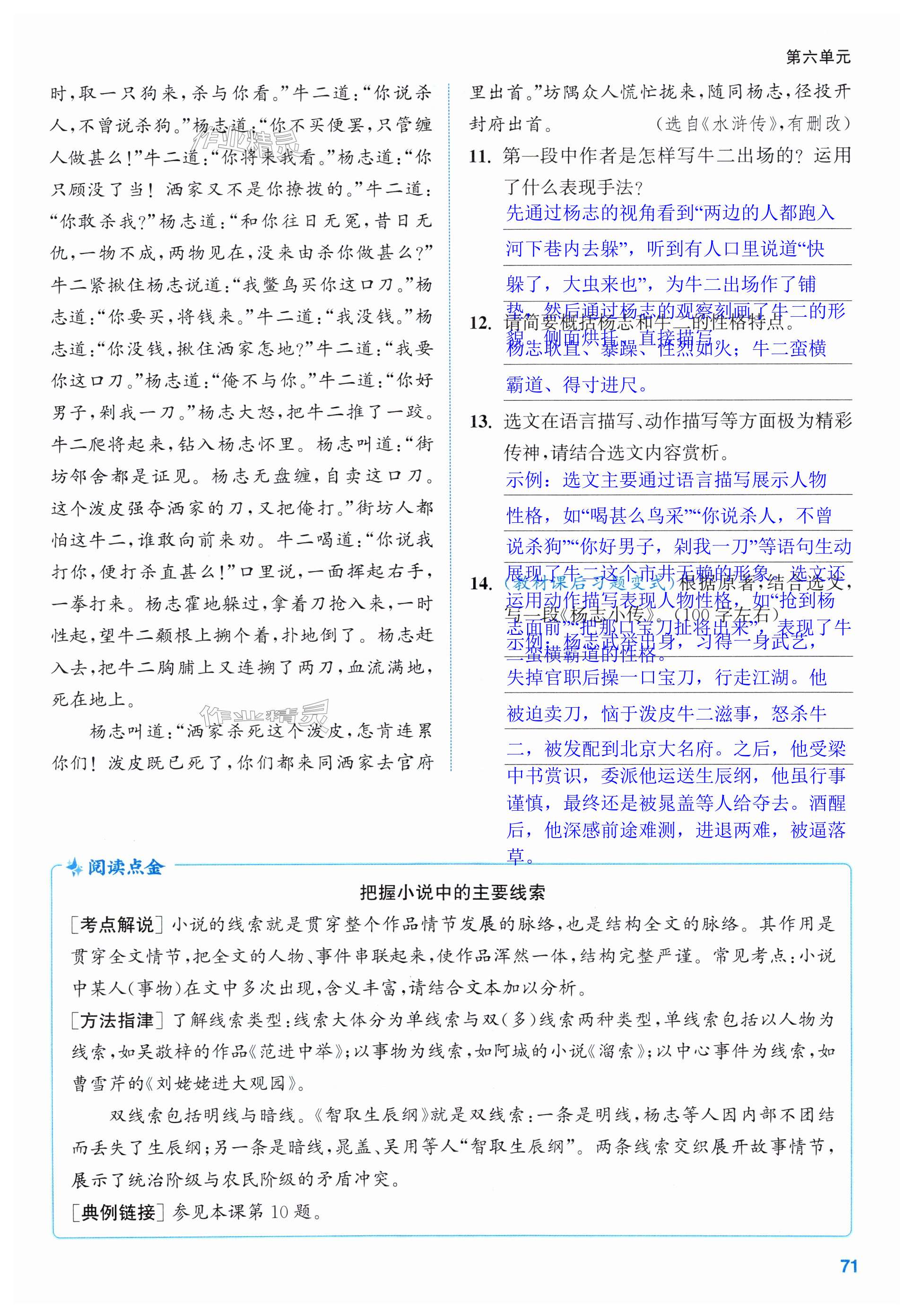 第71页