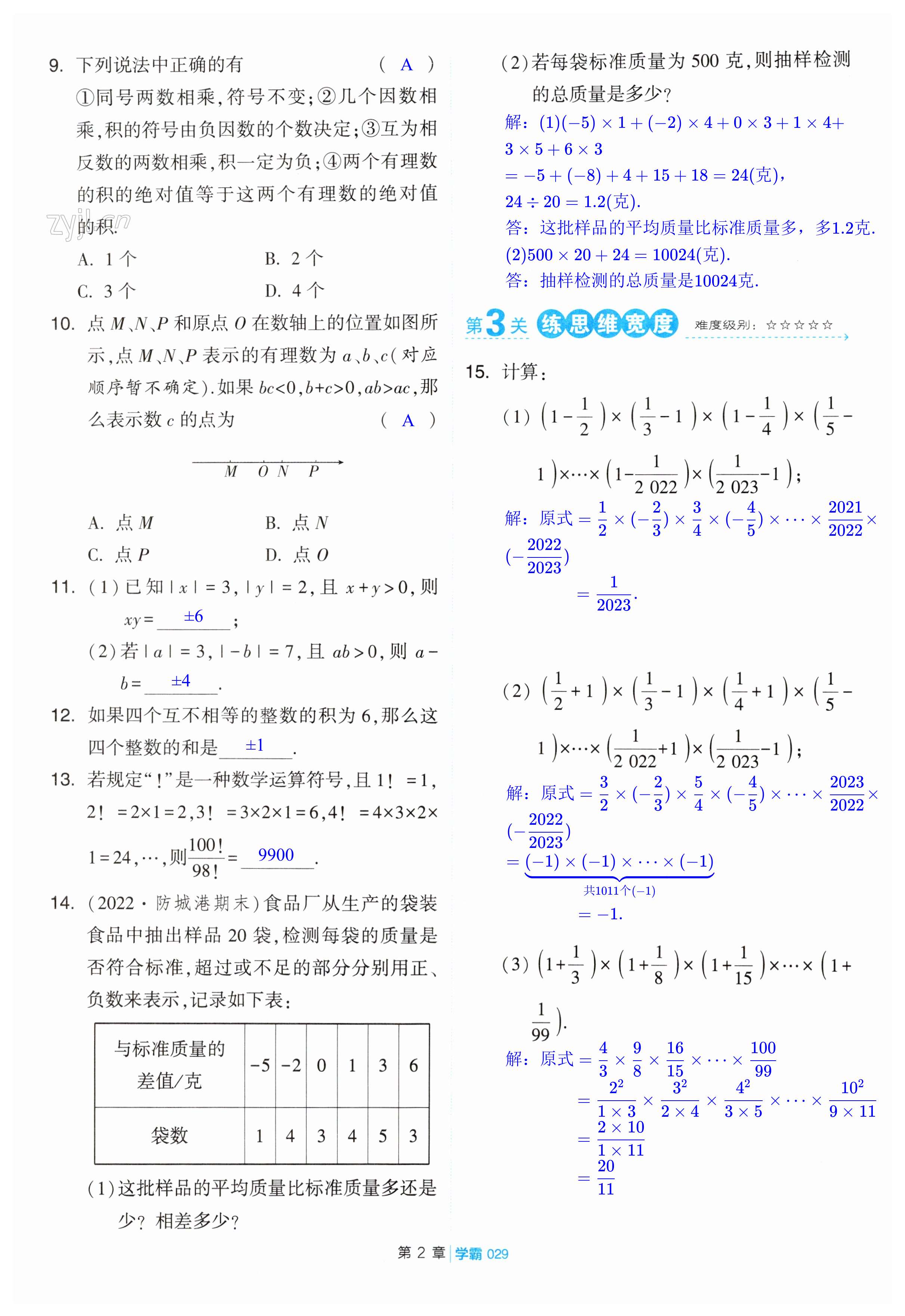 第29页