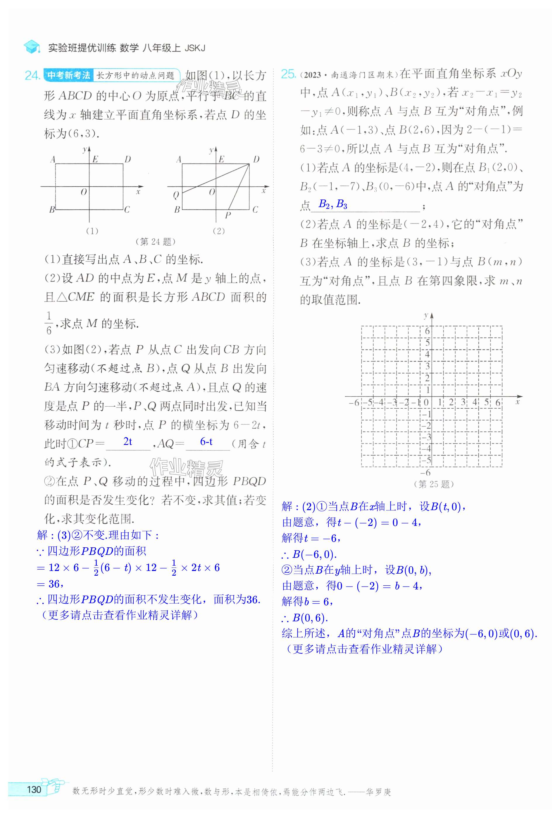 第130页