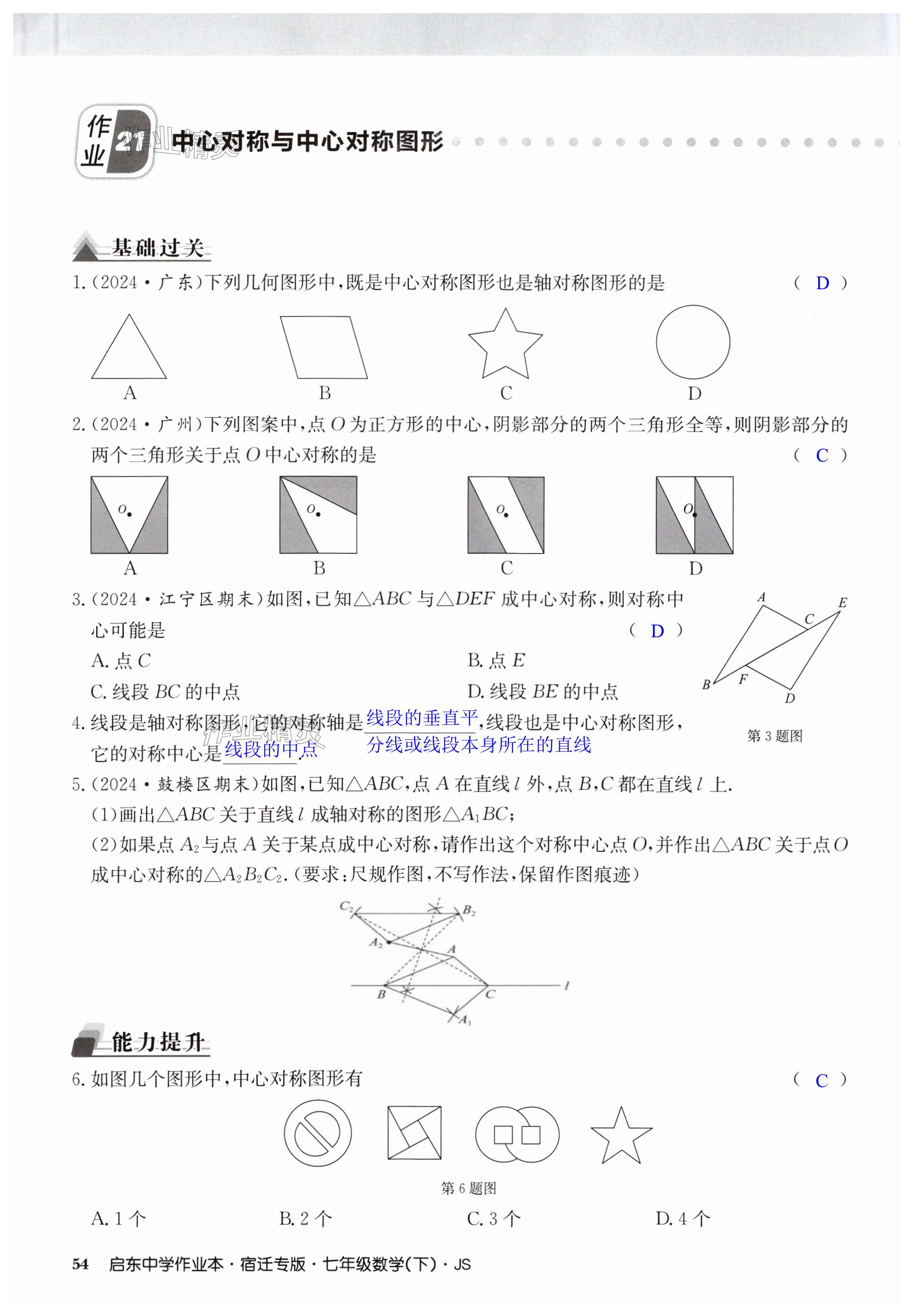 第54页