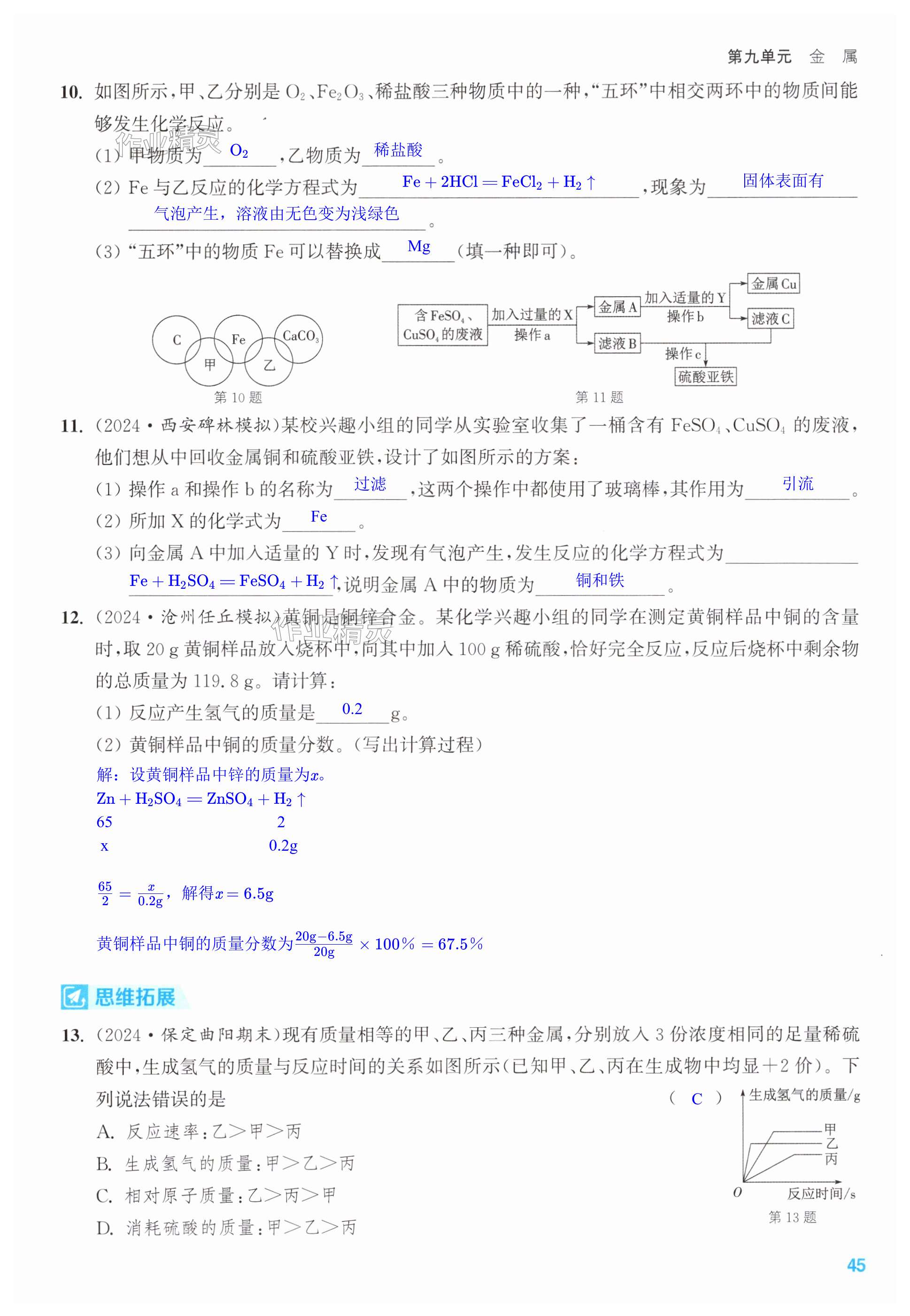 第45页