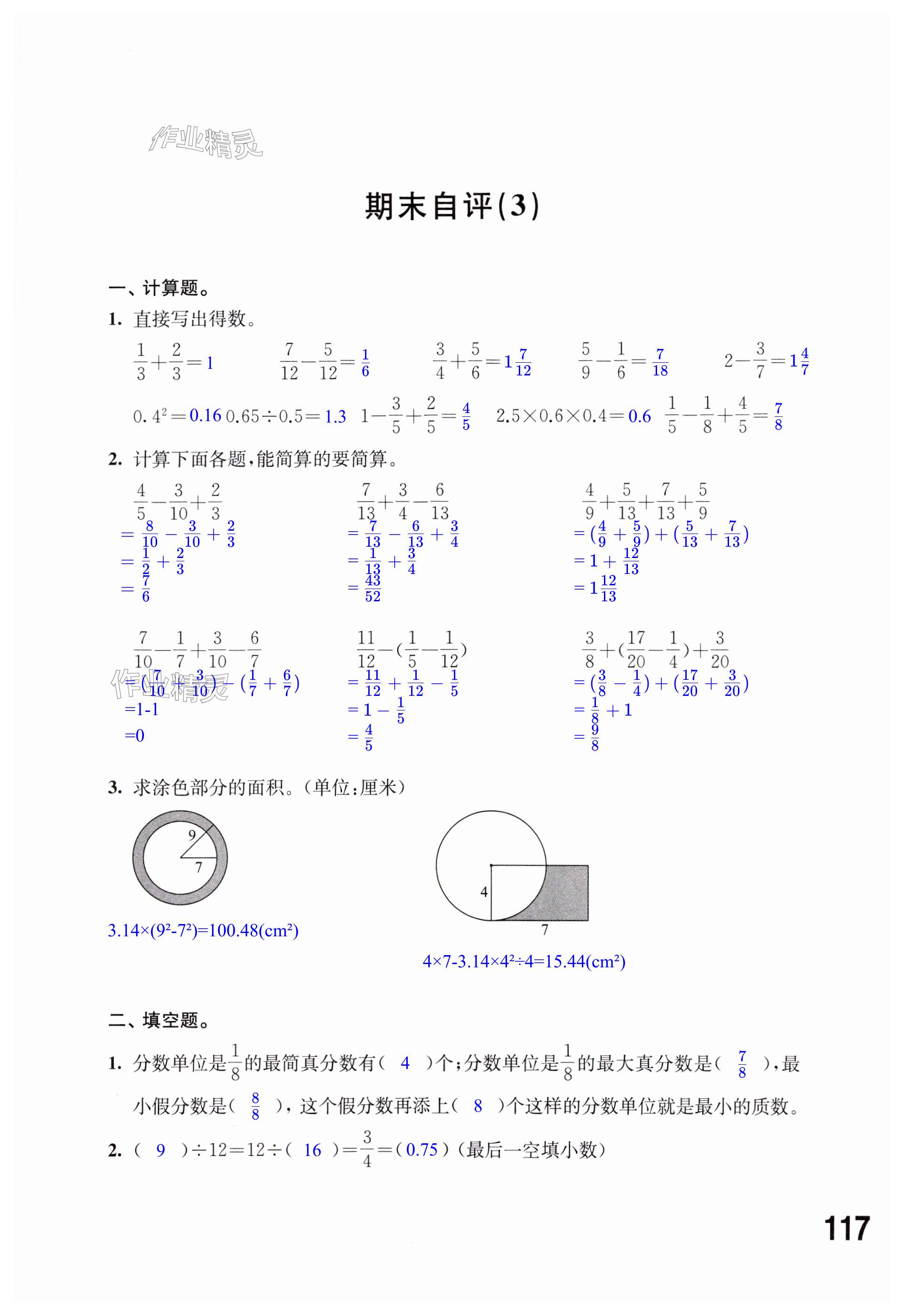 第117页