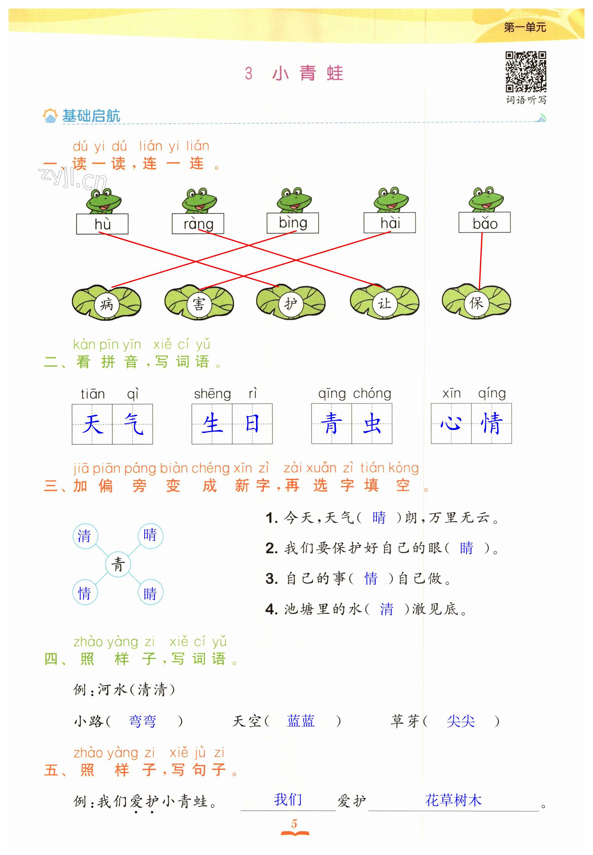 第5页