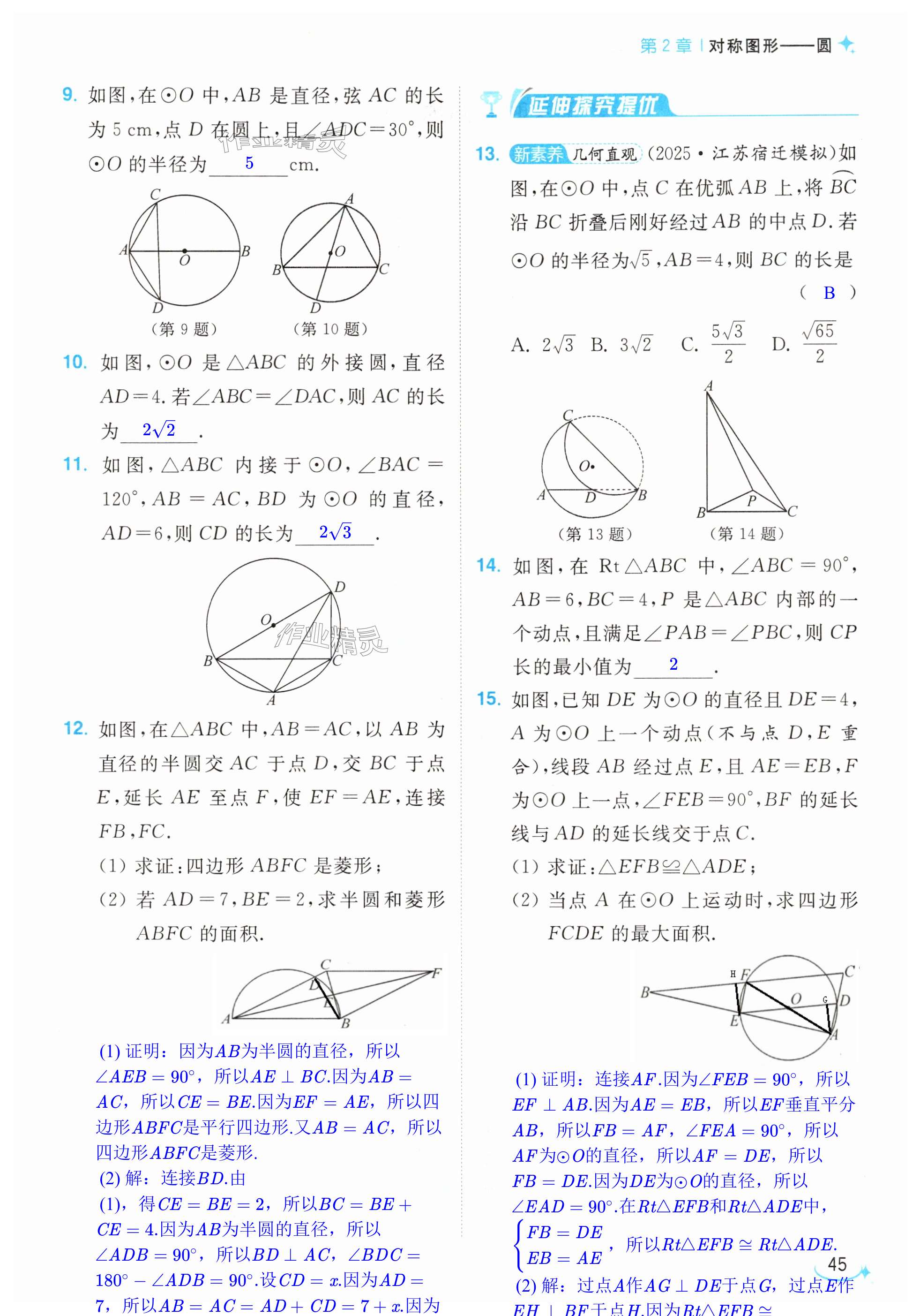 第45页