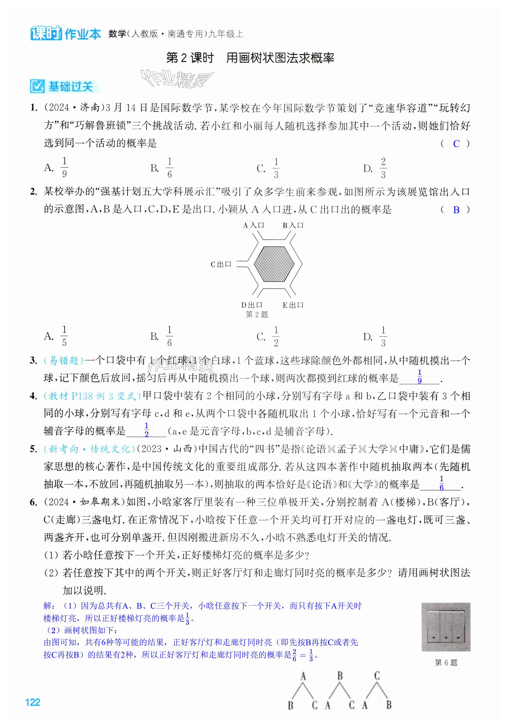 第122页