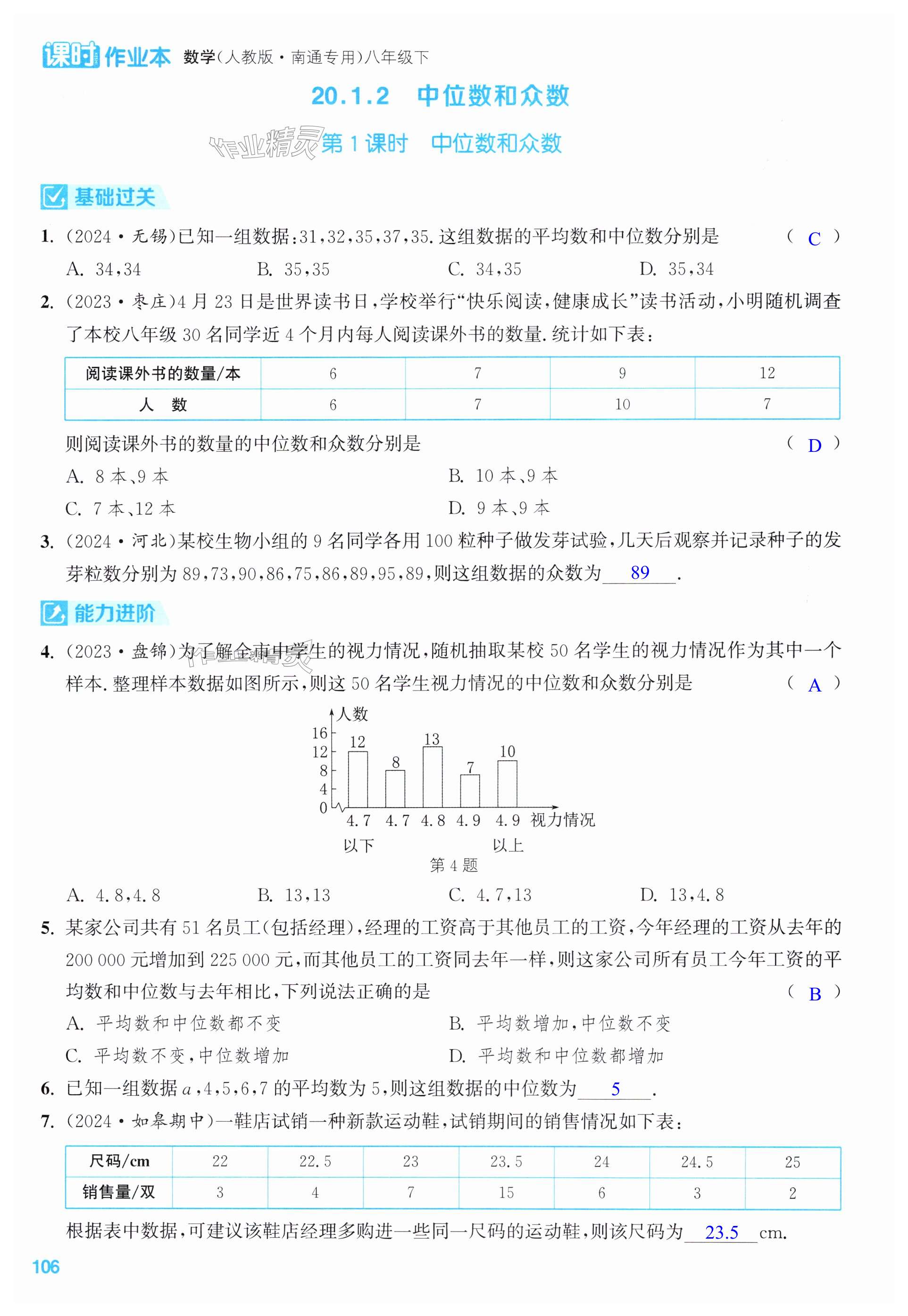 第106页