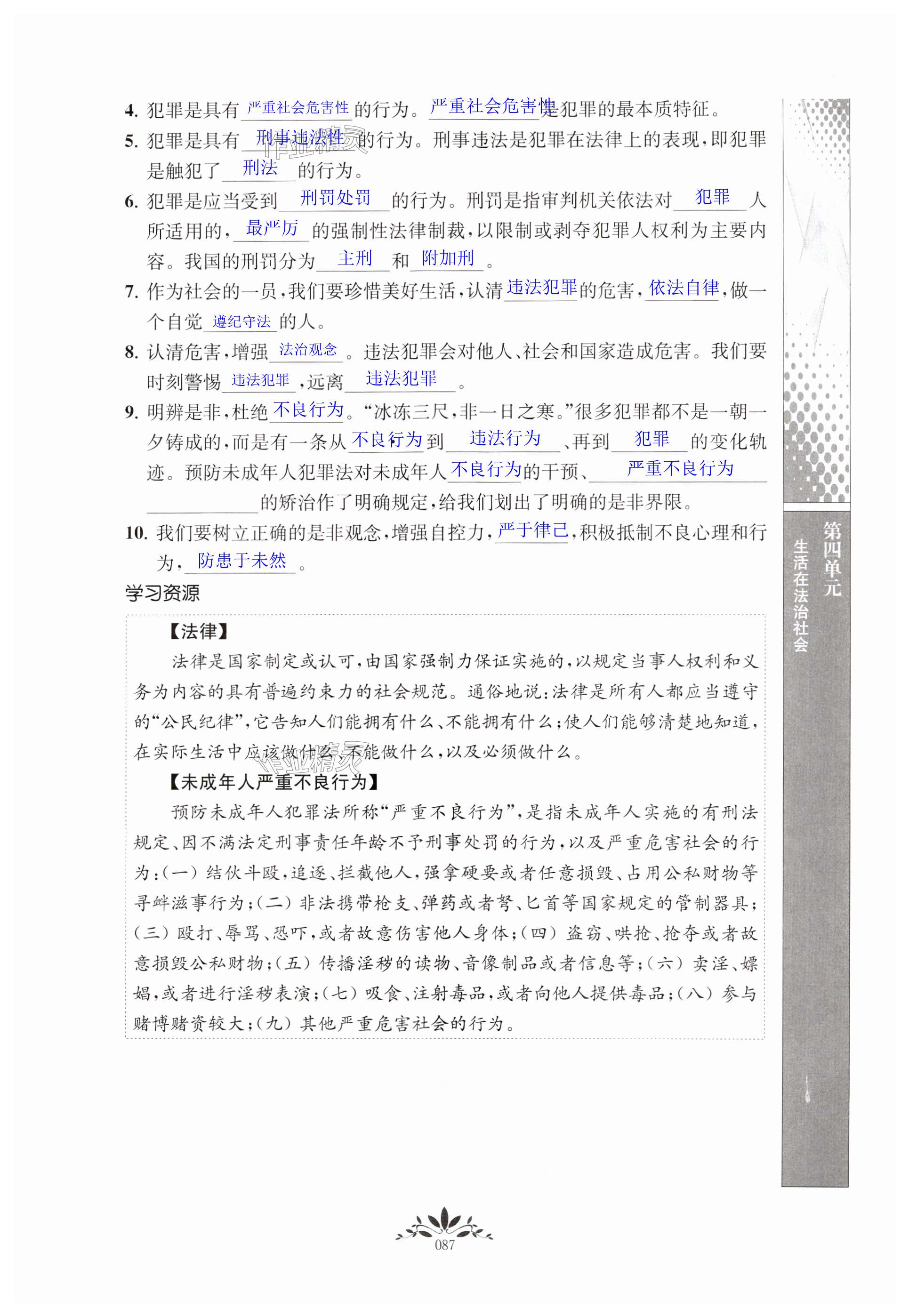 第87页